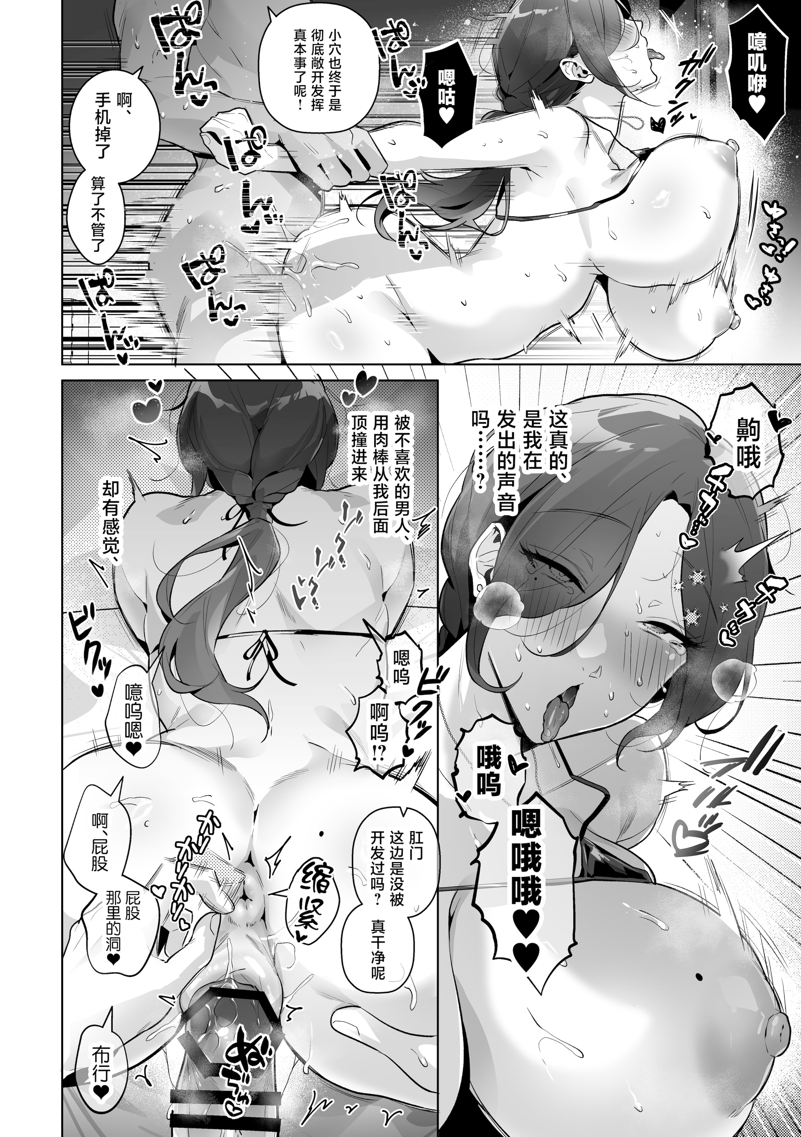 [日本漫画] [grande melone (黒帯形而)] 騙されやすい人妻・艶子さん [中国翻訳] 单本,熟女人妻,巨乳大奶,NTR,内射中出,性玩具#[38P]-29