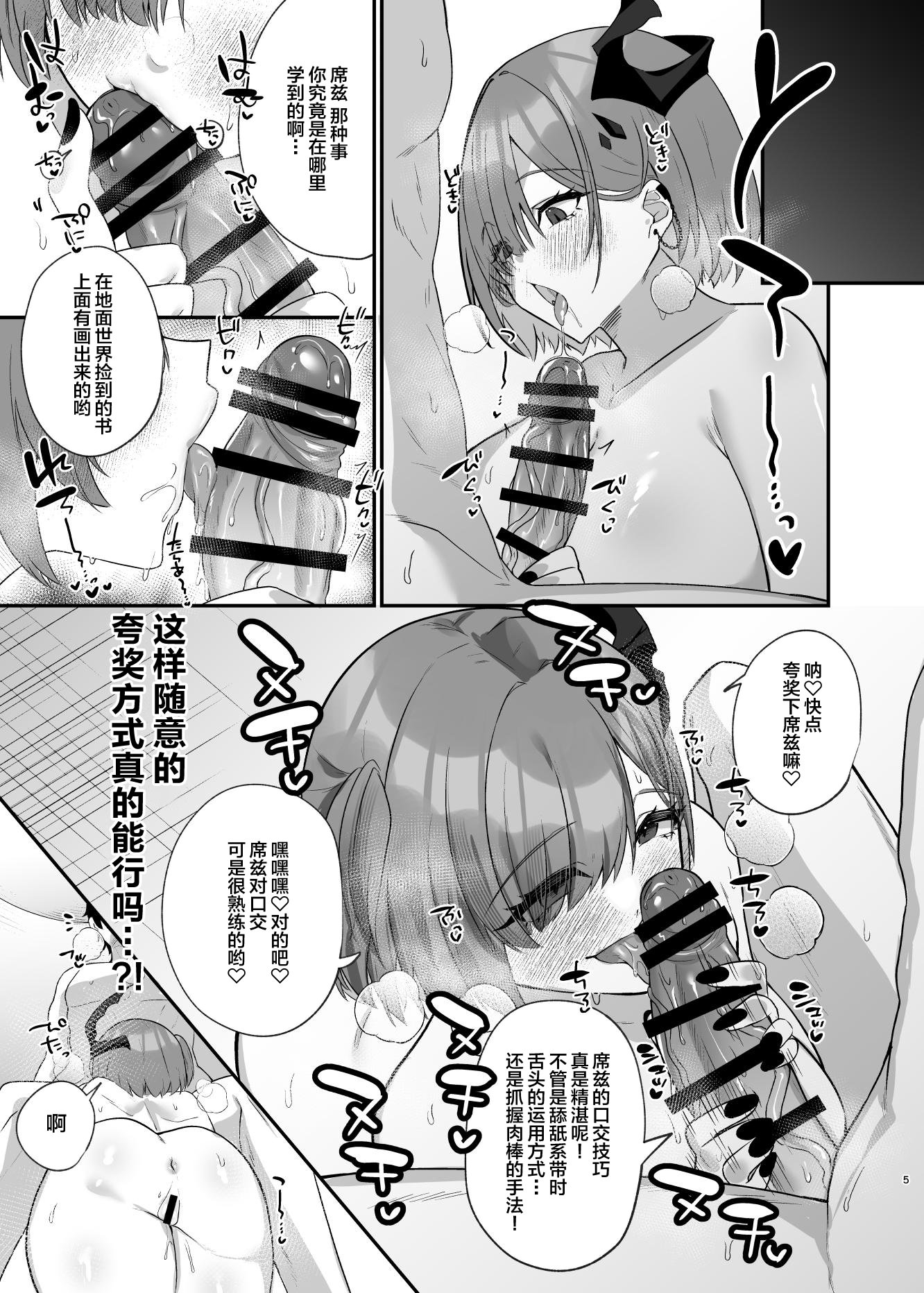 [日本漫画] [ちょこれぃとじゃむ (森乃こあら)] もっといっぱいジズを褒めてよ! (勝利の女神：NIKKE) [中国翻訳] [DL版] 单本,巨乳大奶,内射中出#[16P]-4