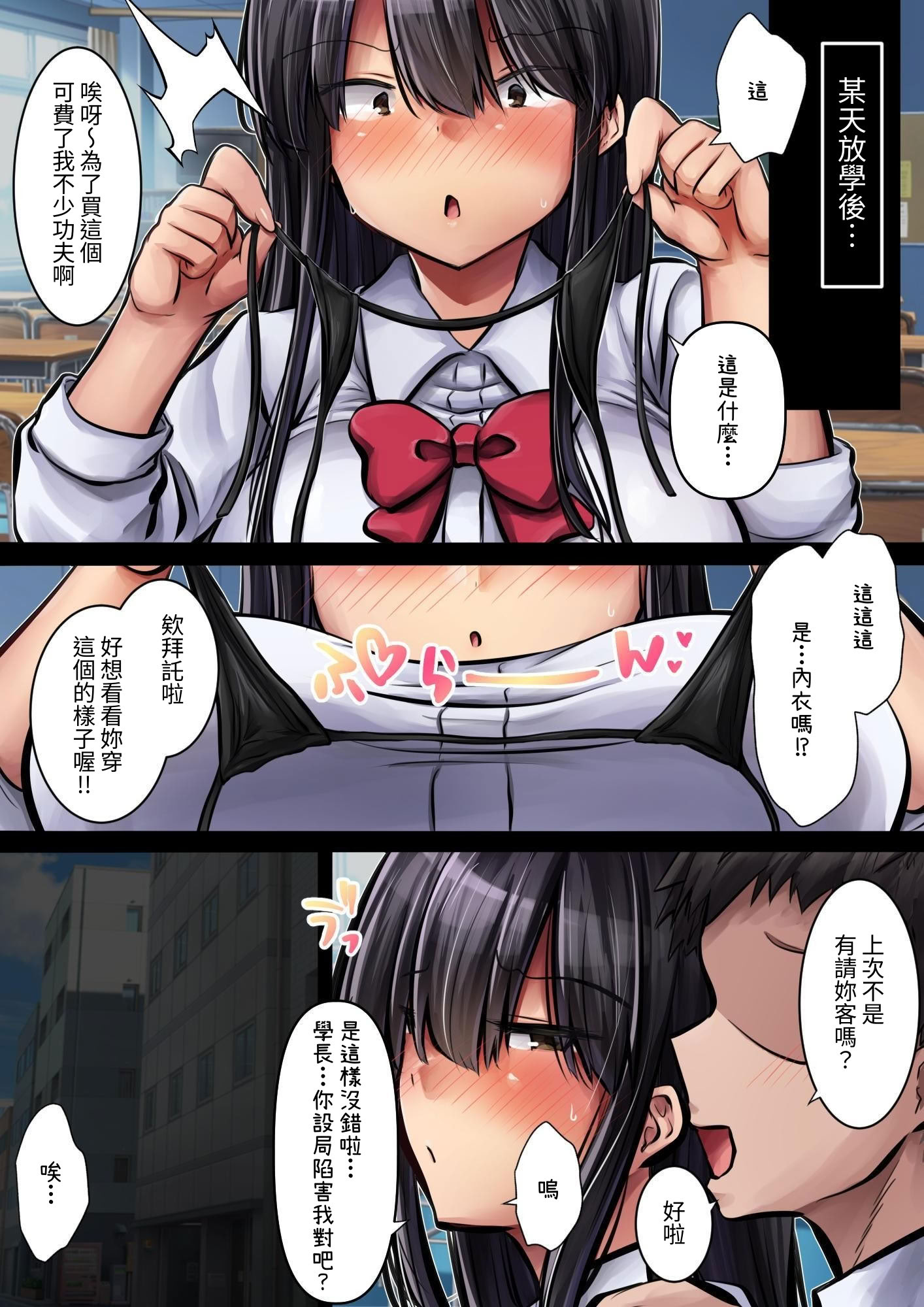 [日本漫画] [ぱこむっち] 目つきも口も悪い後輩ちゃんは俺のことが好きなのでスケベな水着お願いしてめちゃくちゃHしました。 单本,巨乳大奶,露出,全彩,大阴茎,内衣#[32P]-2
