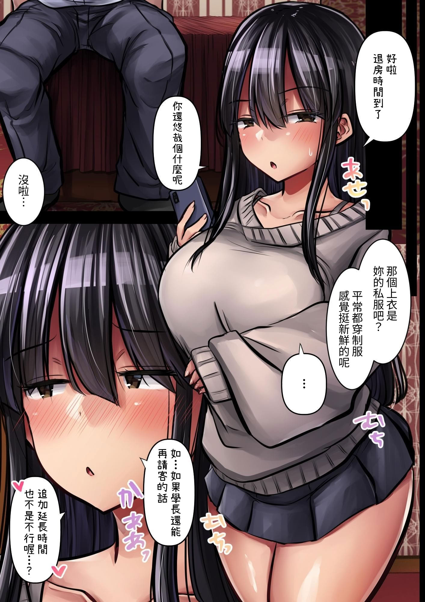 [日本漫画] [ぱこむっち] 目つきも口も悪い後輩ちゃんは俺のことが好きなのでスケベな水着お願いしてめちゃくちゃHしました。 单本,巨乳大奶,露出,全彩,大阴茎,内衣#[32P]-32