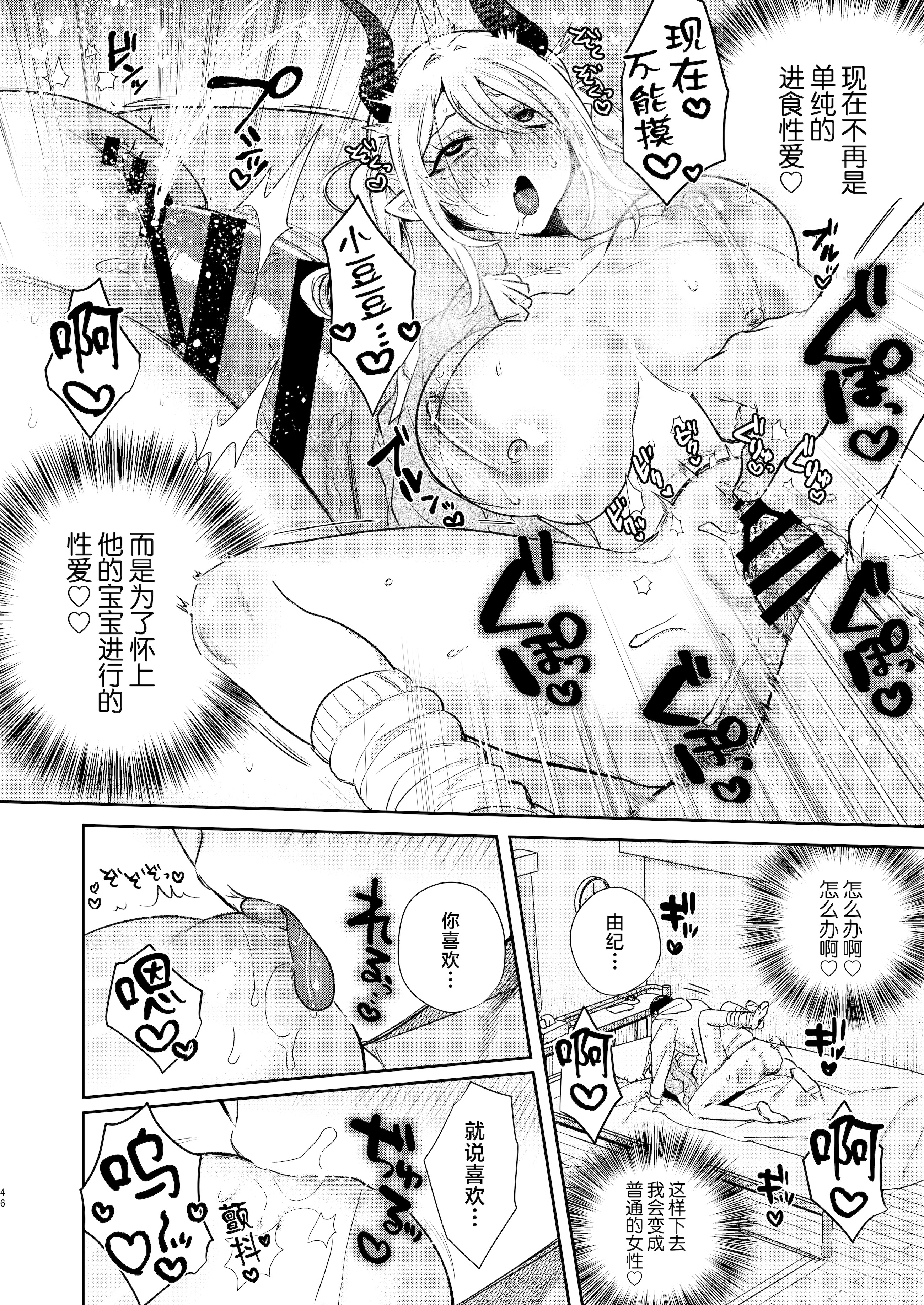 [日本漫画] [外山100kg (外山じごく)] エリートギャルサキュバス、恋を知る 单本,巨乳大奶,露出,大阴茎#[17P]-10