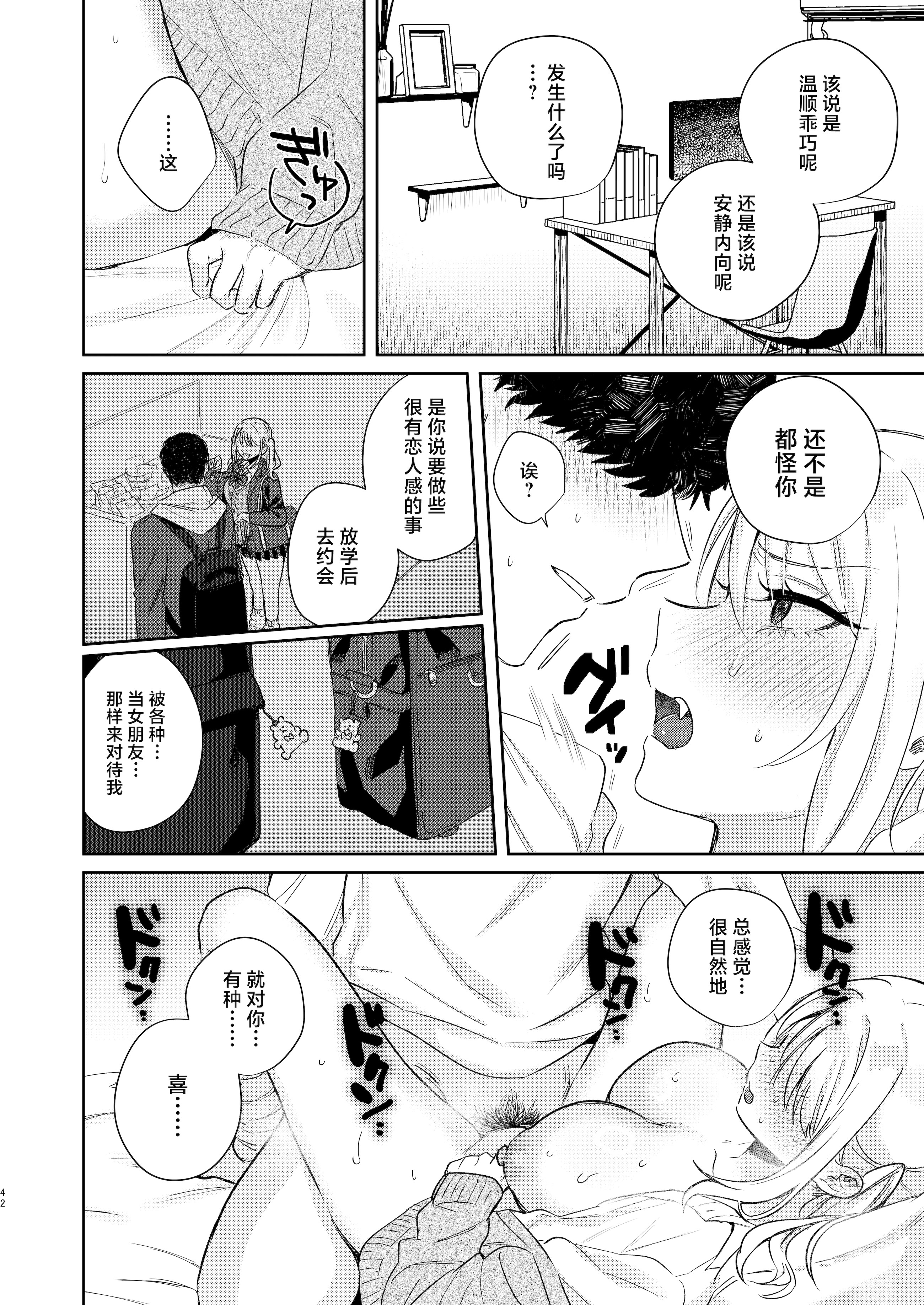 [日本漫画] [外山100kg (外山じごく)] エリートギャルサキュバス、恋を知る 单本,巨乳大奶,露出,大阴茎#[17P]-6