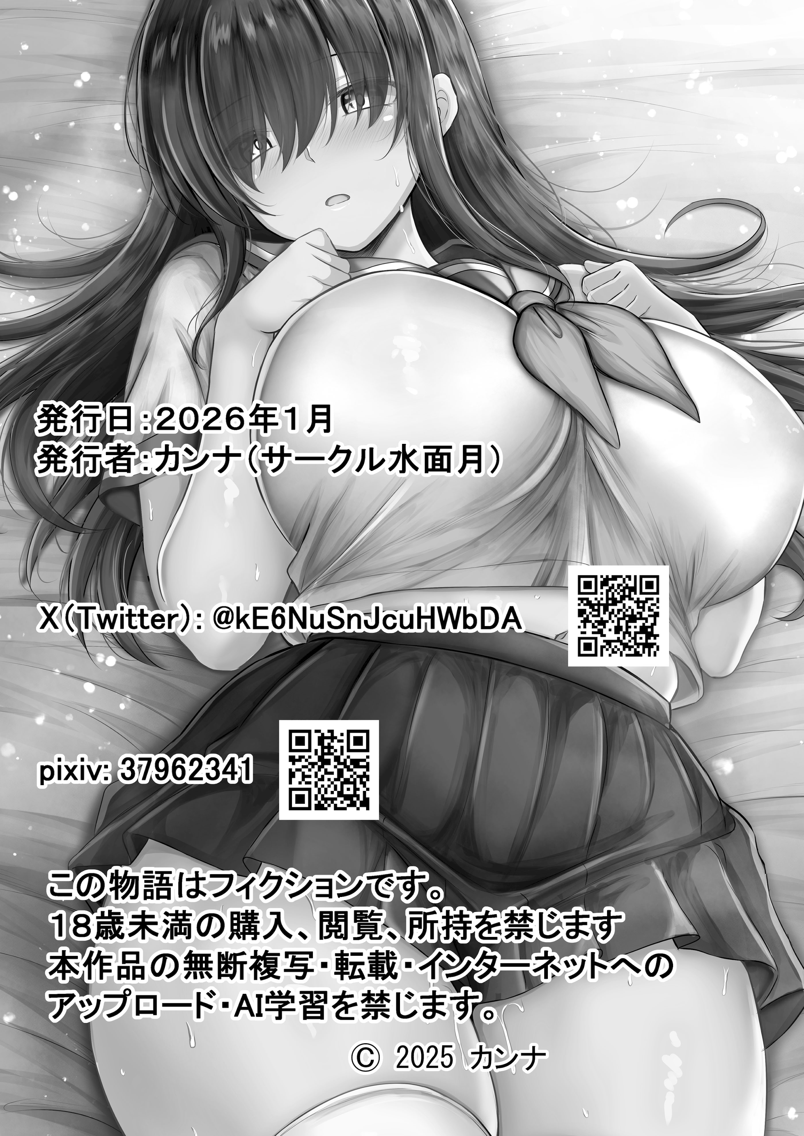 [日本漫画] [水面月 (カンナ)] 交尾★日記〜無口なあの子はムチムチな僕の彼女〜｜交尾★日記〜沉默寡言的她是我的豐滿女友〜 [中国翻訳] 单本,高潮潮吹,调教,巨乳大奶,女学生制服,单男,内射中出,丝袜#[48P]-46