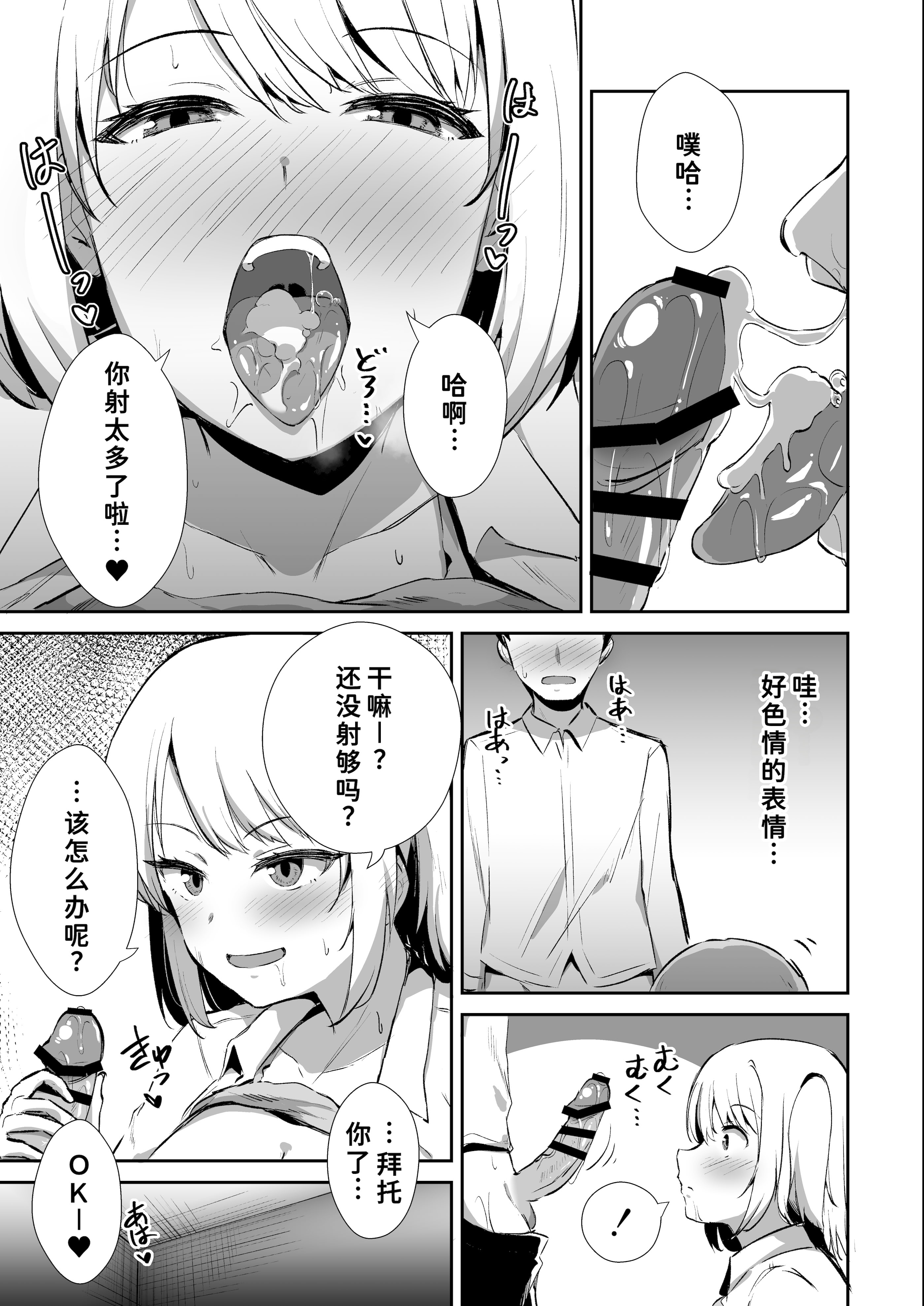[日本漫画] [生食デ腹壊ス民 (桐野キョウスケ)] 国民的アイドルの気持ちいい穴～本番編～  单本,高潮潮吹,巨乳大奶,口交,内射中出,乳交,丝袜#[35P]-16