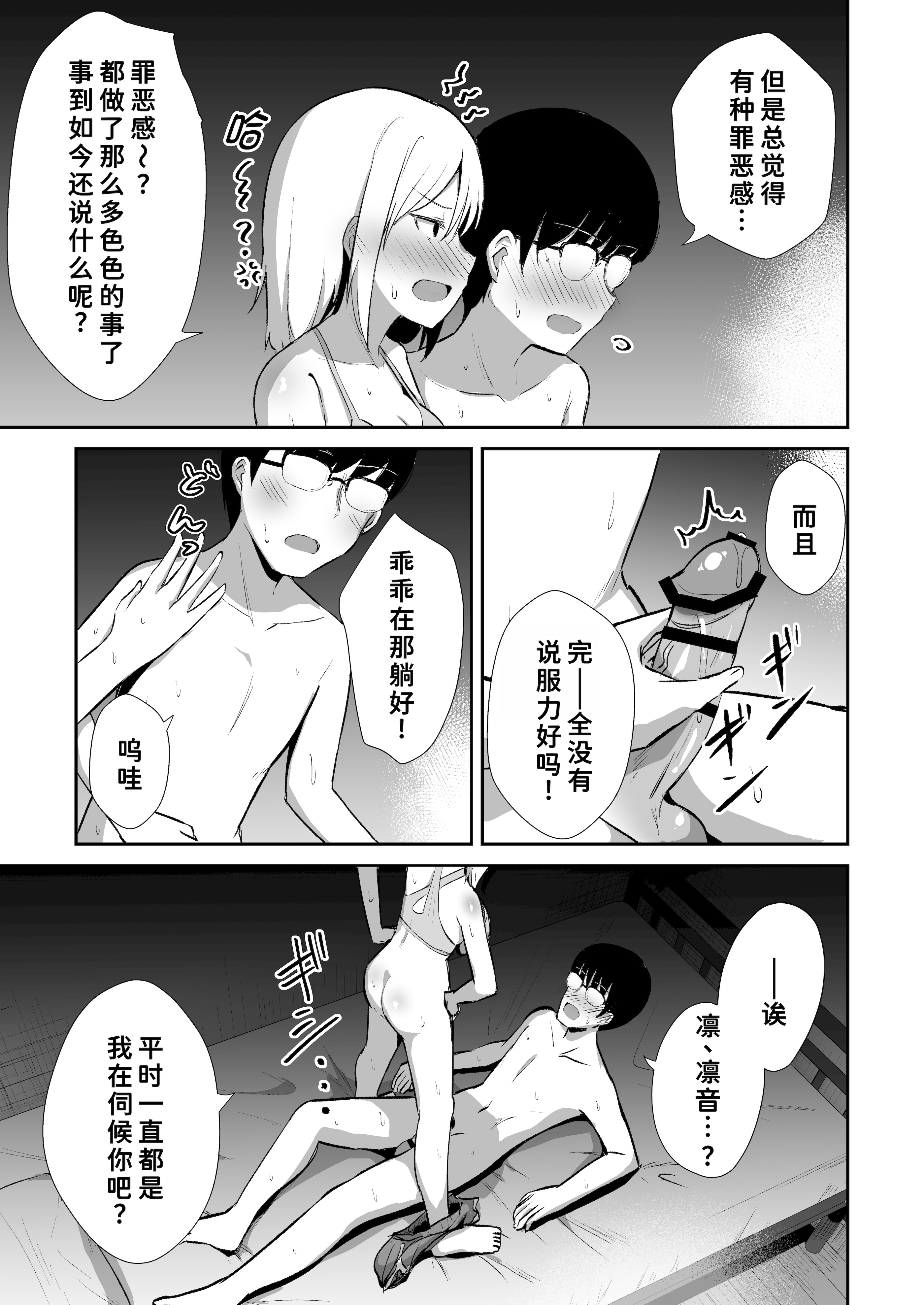 [日本漫画] [生食デ腹壊ス民 (桐野キョウスケ)] 国民的アイドルの気持ちいい穴～本番編～  单本,高潮潮吹,巨乳大奶,口交,内射中出,乳交,丝袜#[35P]-20