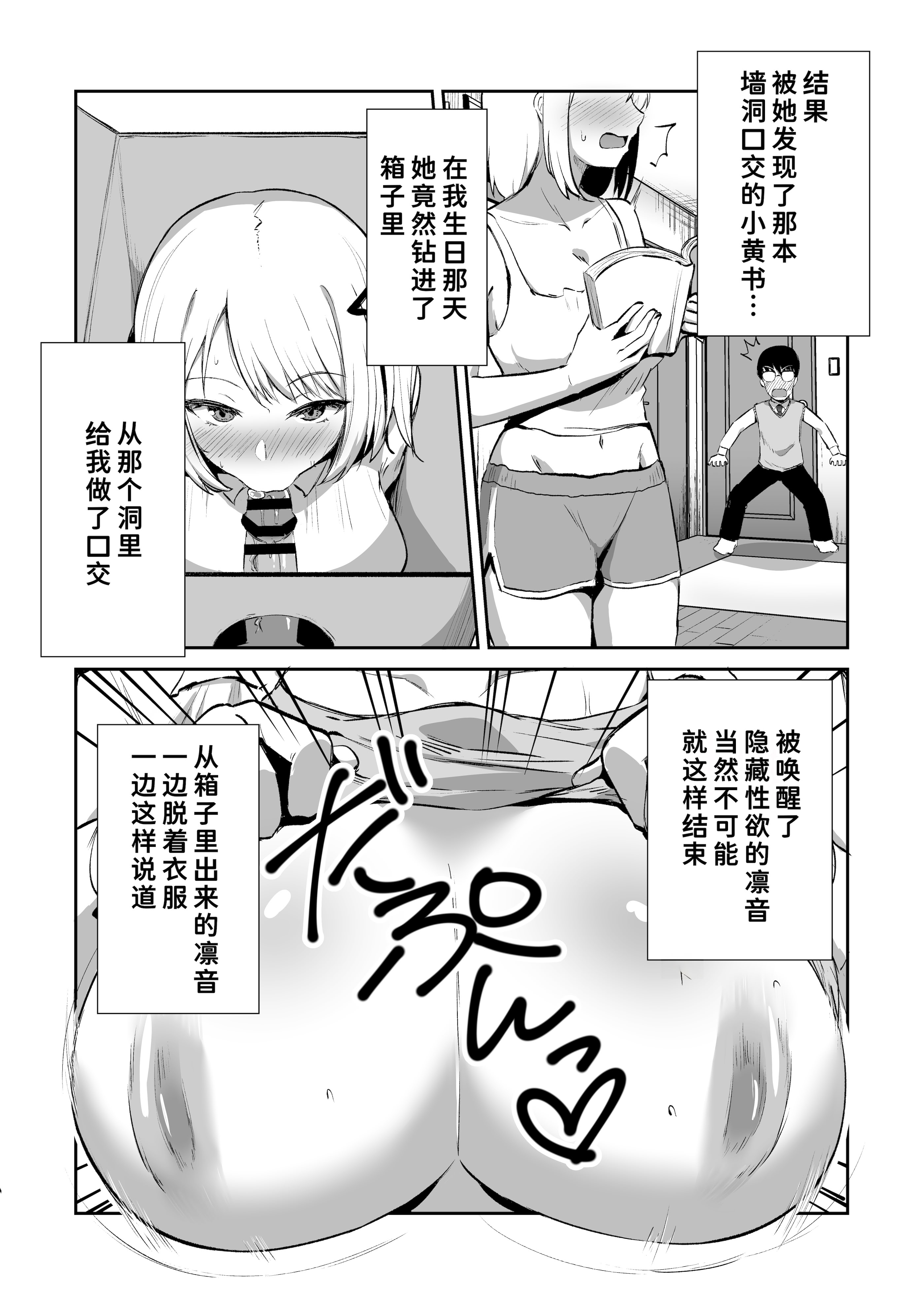 [日本漫画] [生食デ腹壊ス民 (桐野キョウスケ)] 国民的アイドルの気持ちいい穴～本番編～  单本,高潮潮吹,巨乳大奶,口交,内射中出,乳交,丝袜#[35P]-3