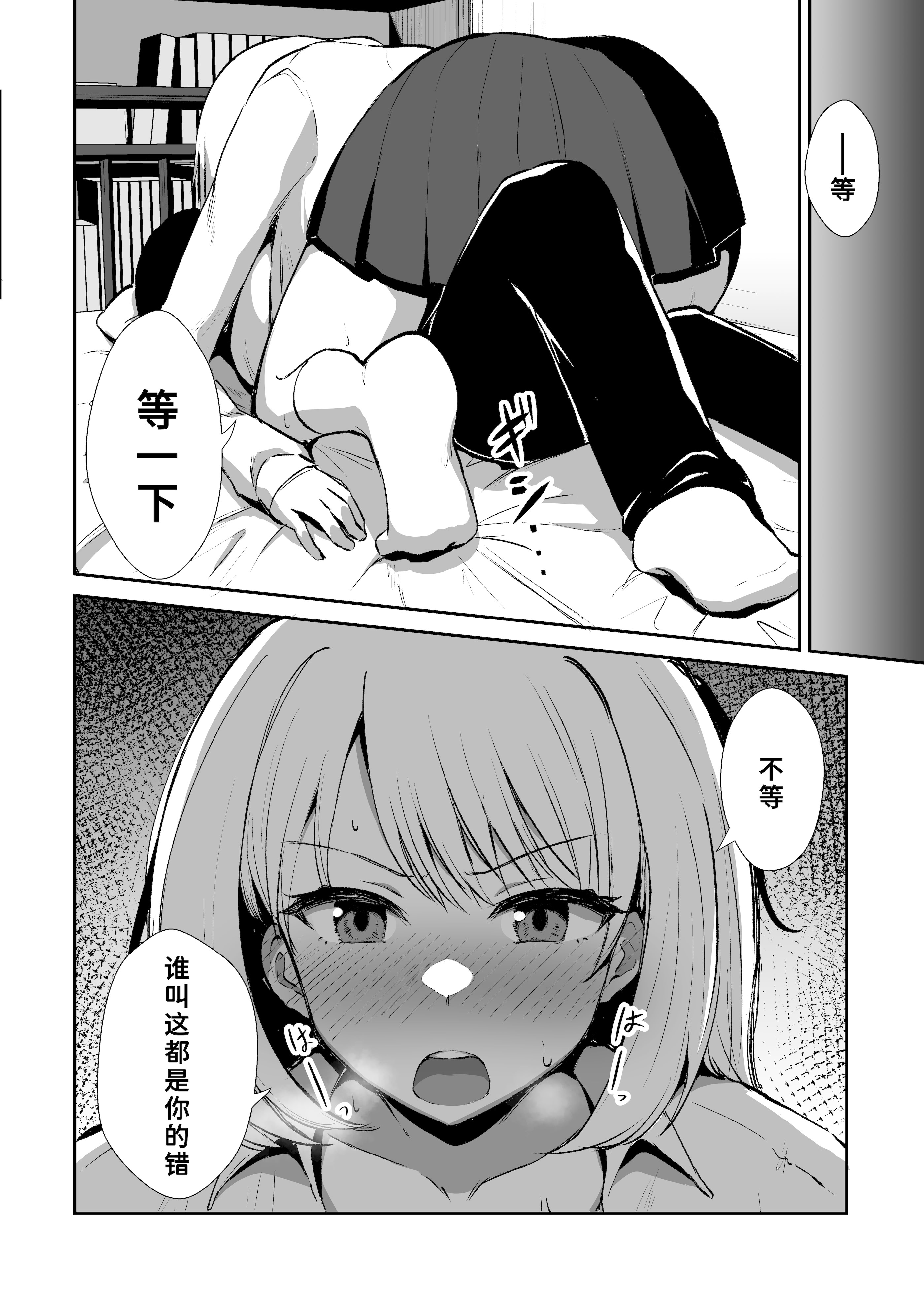 [日本漫画] [生食デ腹壊ス民 (桐野キョウスケ)] 国民的アイドルの気持ちいい穴～本番編～  单本,高潮潮吹,巨乳大奶,口交,内射中出,乳交,丝袜#[35P]-5