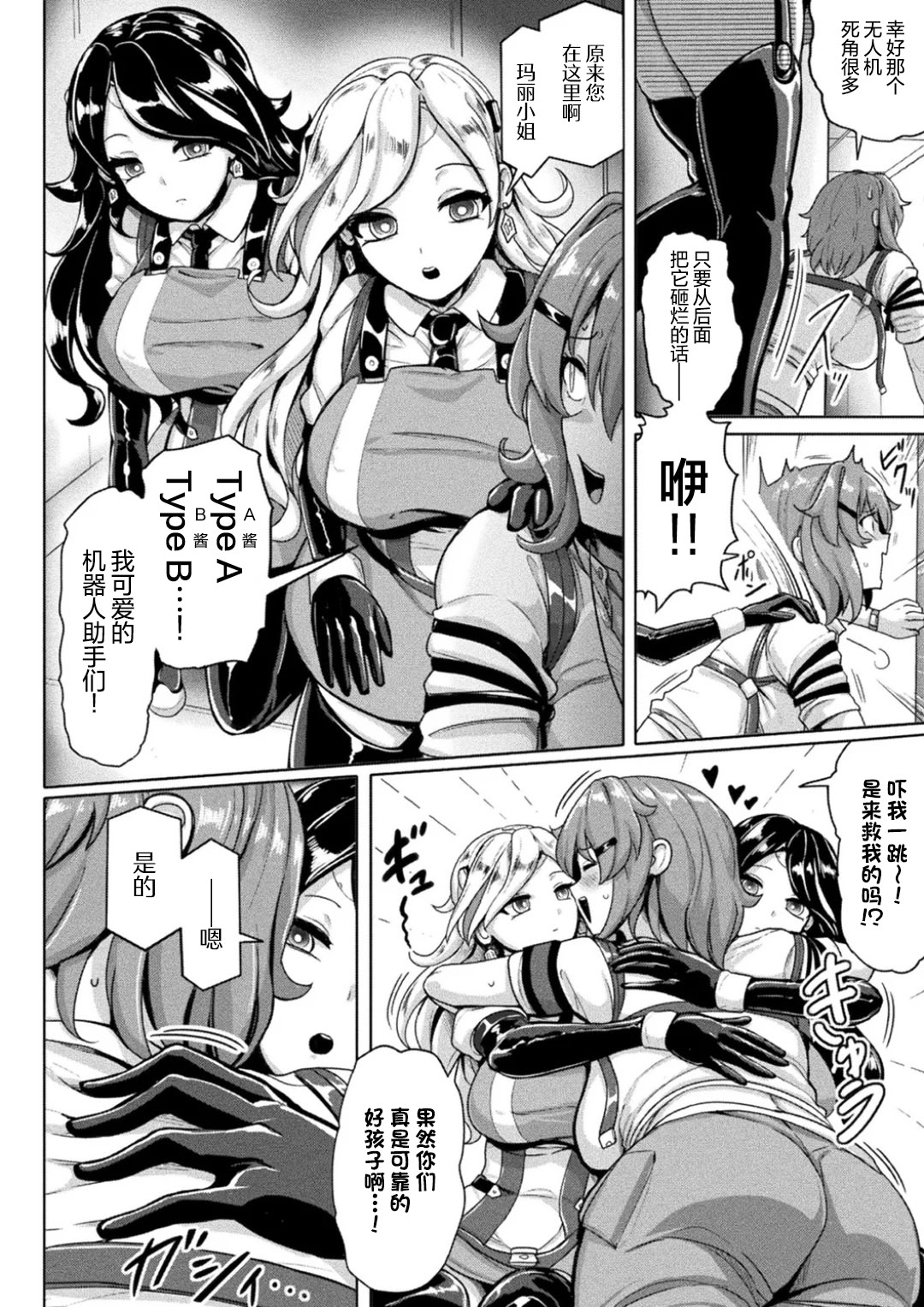 [日本漫画] [ヤルク] 交尾促進インジェクション (別冊コミックアンリアル 寄生洗脳〜歯向かう雌を思いのままに〜 Vol.1)｜交尾促进注射 单本,高潮潮吹,调教,强奸,青年#[24P]-2