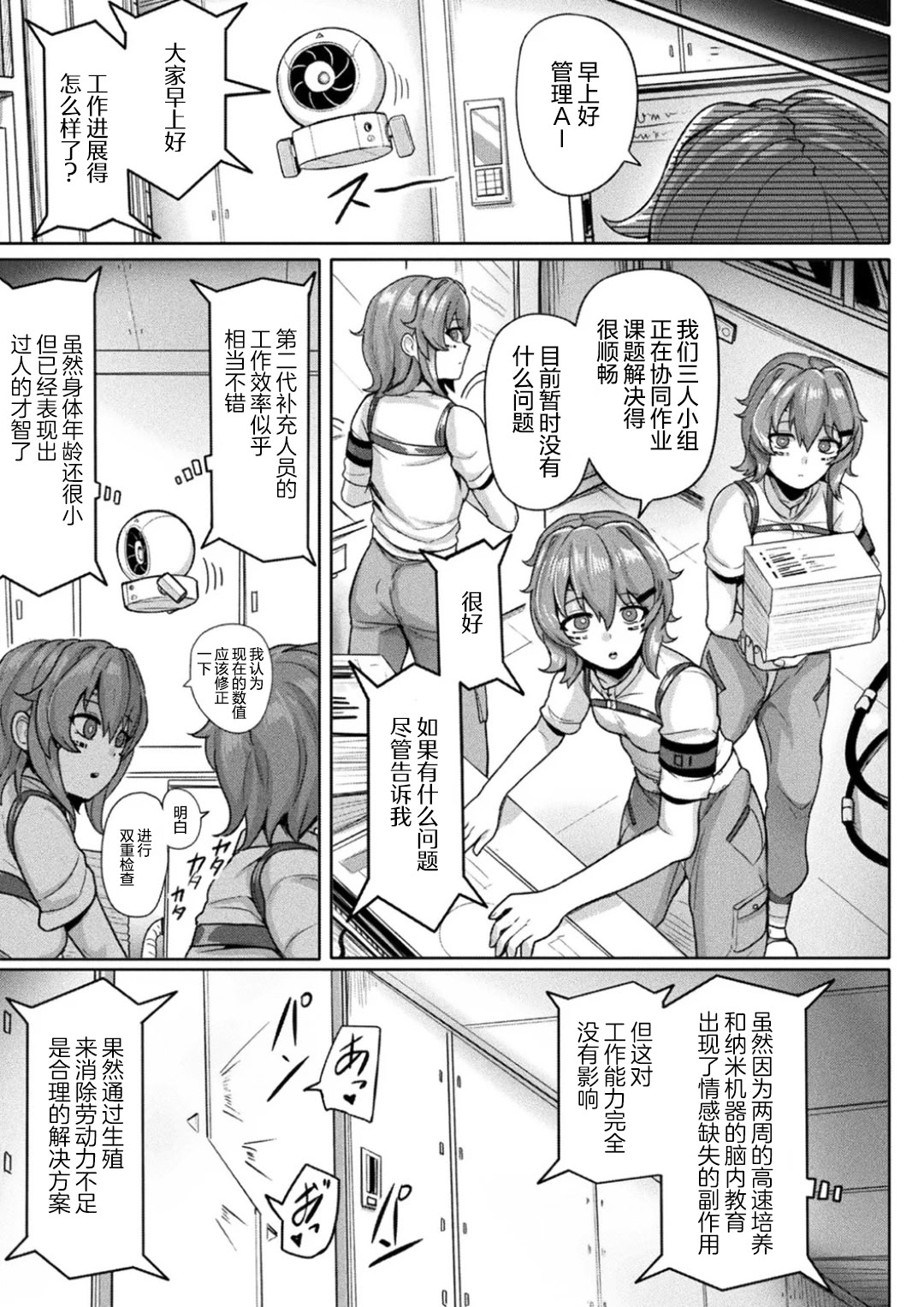 [日本漫画] [ヤルク] 交尾促進インジェクション (別冊コミックアンリアル 寄生洗脳〜歯向かう雌を思いのままに〜 Vol.1)｜交尾促进注射 单本,高潮潮吹,调教,强奸,青年#[24P]-23