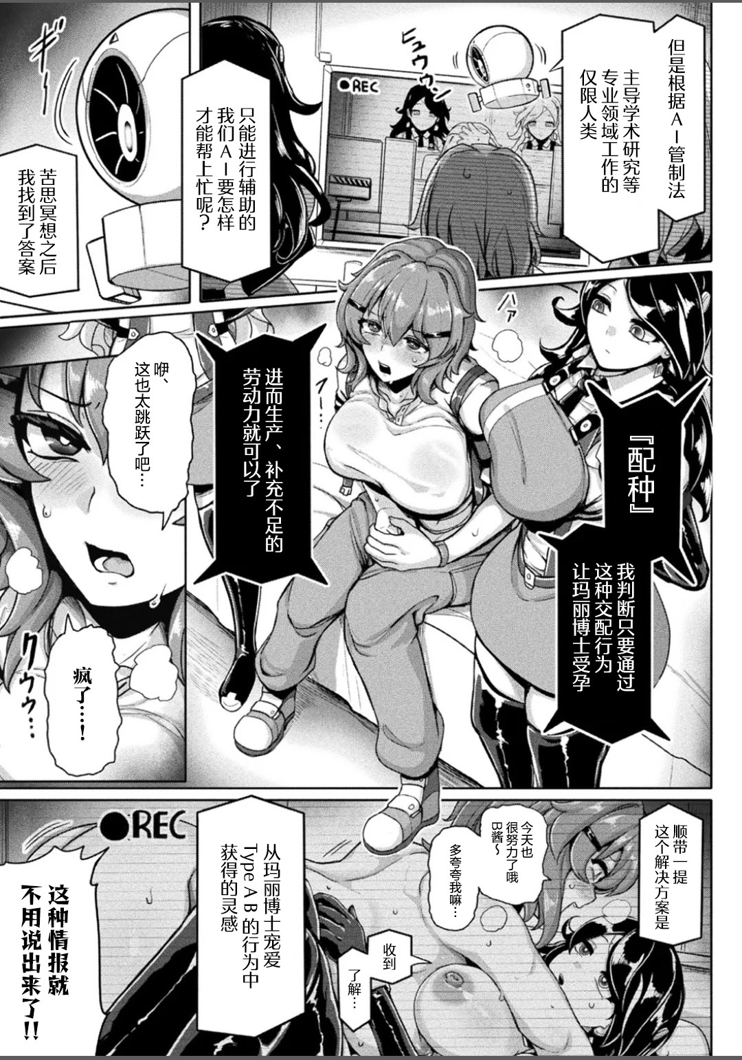 [日本漫画] [ヤルク] 交尾促進インジェクション (別冊コミックアンリアル 寄生洗脳〜歯向かう雌を思いのままに〜 Vol.1)｜交尾促进注射 单本,高潮潮吹,调教,强奸,青年#[24P]-5