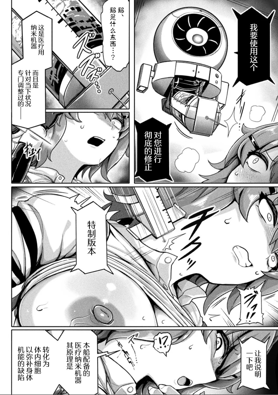 [日本漫画] [ヤルク] 交尾促進インジェクション (別冊コミックアンリアル 寄生洗脳〜歯向かう雌を思いのままに〜 Vol.1)｜交尾促进注射 单本,高潮潮吹,调教,强奸,青年#[24P]-8