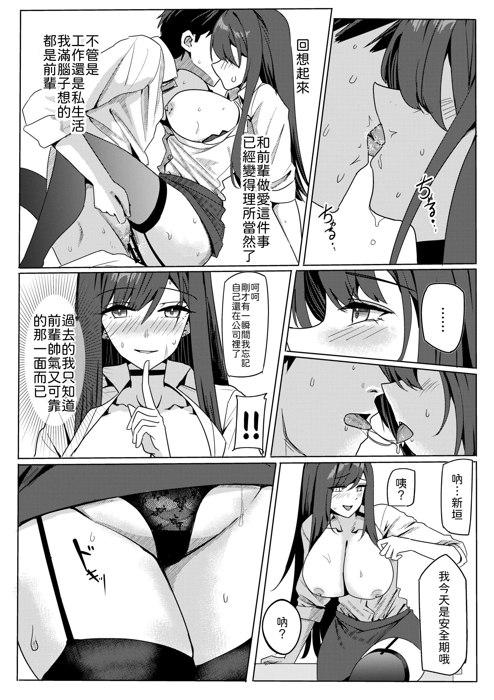 [日本漫画] [みっつまん] 残業お手当て射精してくれる先輩 单本,巨乳大奶,露出,大阴茎#[27P]-23