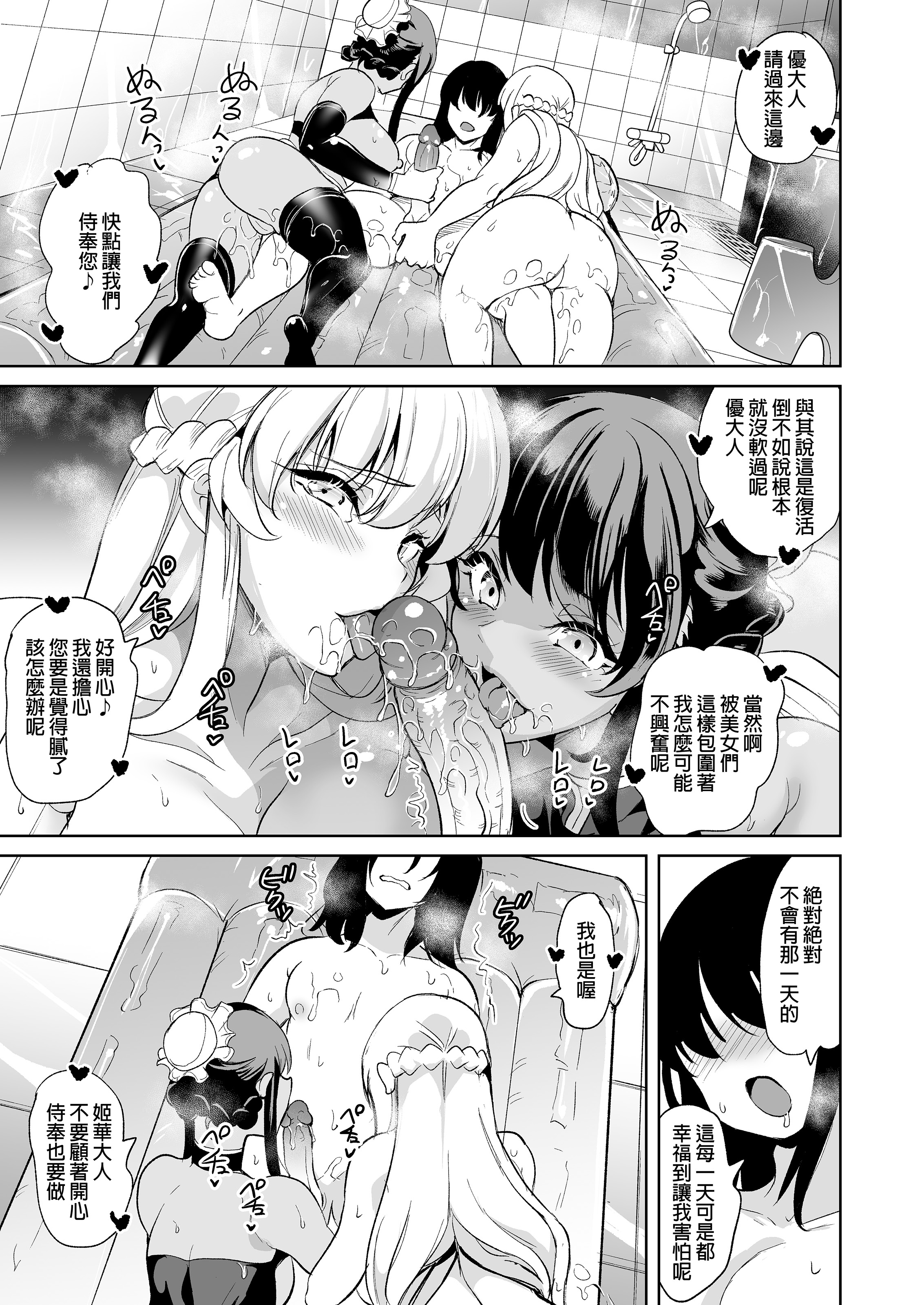 [日本漫画] [弥美津峠 (鳳まひろ)]女子ヤリ部屋部の男根 甘トロふわふわママハーレム｜女子炮房社的男根 ～滿是豐滿肉體的媽媽後宮～ 单本,熟女人妻,巨乳大奶,露出,大阴茎,内衣#[26P]-18