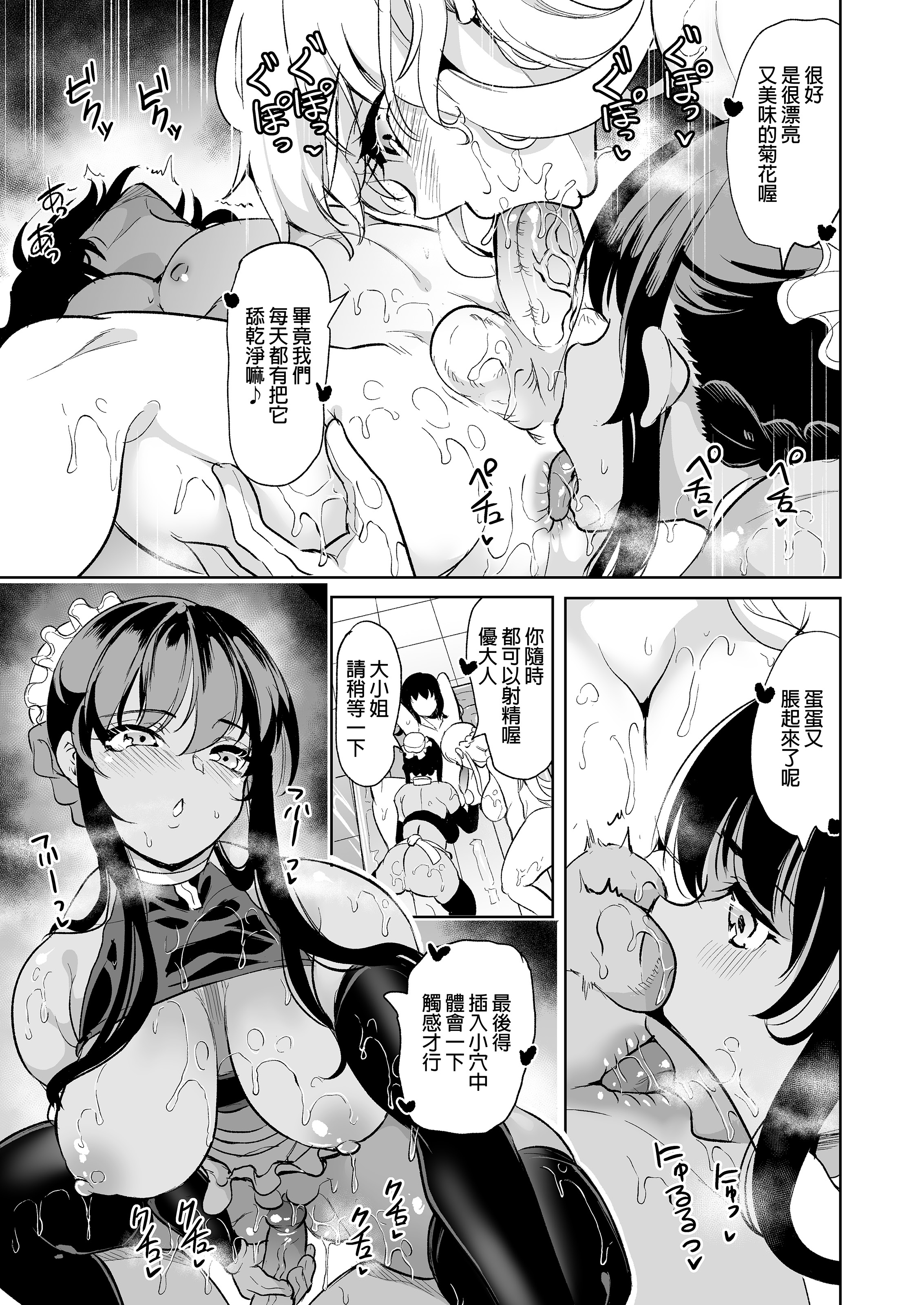 [日本漫画] [弥美津峠 (鳳まひろ)]女子ヤリ部屋部の男根 甘トロふわふわママハーレム｜女子炮房社的男根 ～滿是豐滿肉體的媽媽後宮～ 单本,熟女人妻,巨乳大奶,露出,大阴茎,内衣#[26P]-20