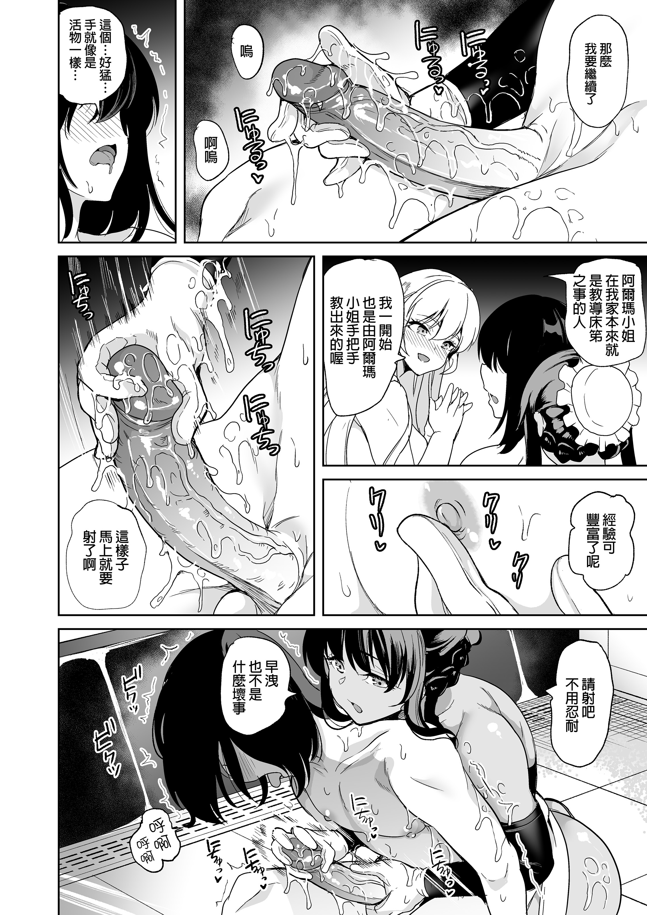 [日本漫画] [弥美津峠 (鳳まひろ)]女子ヤリ部屋部の男根 甘トロふわふわママハーレム｜女子炮房社的男根 ～滿是豐滿肉體的媽媽後宮～ 单本,熟女人妻,巨乳大奶,露出,大阴茎,内衣#[26P]-9