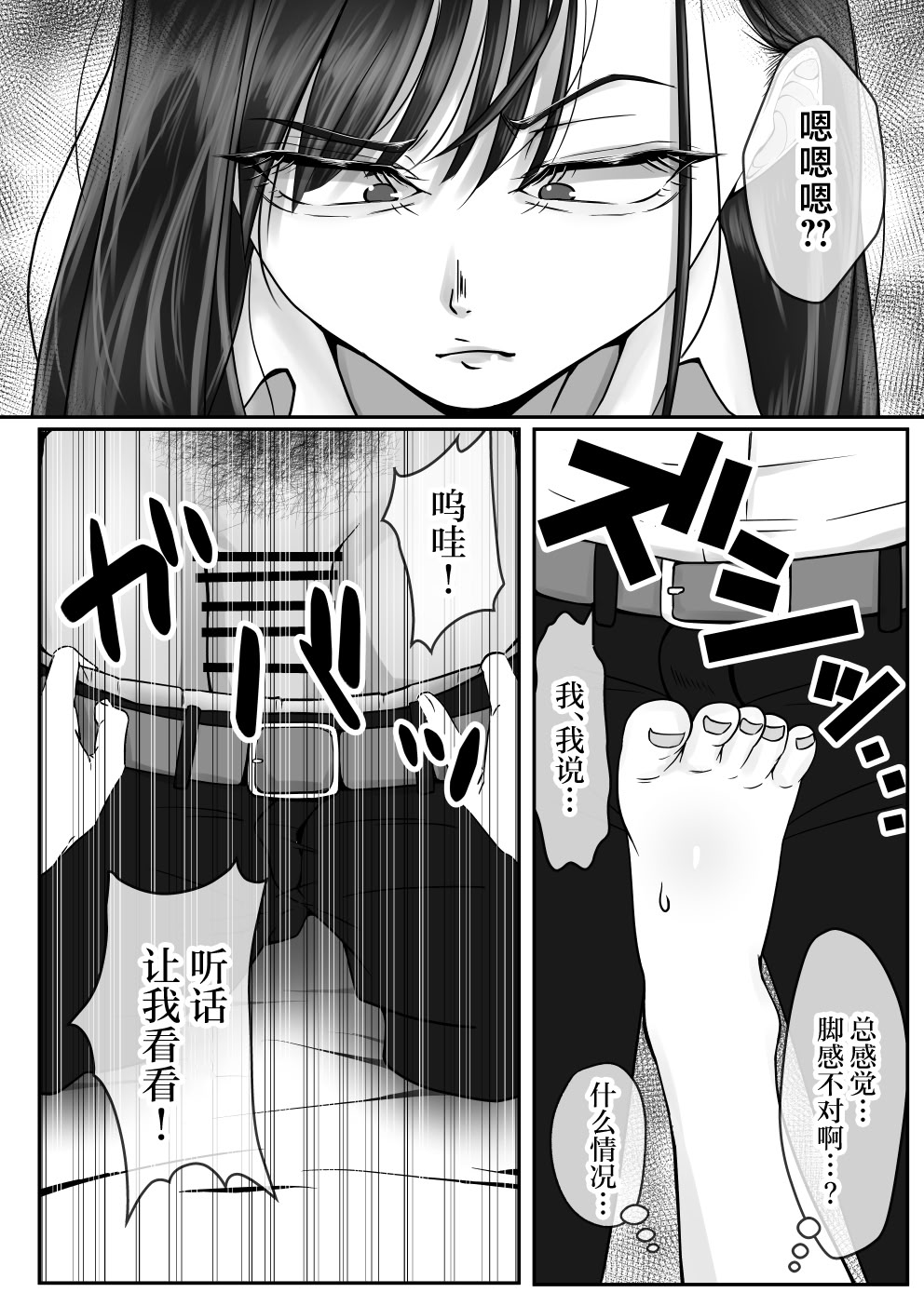 [日本漫画] [水張月] BSSられたけど寝取り快楽堕ちさせました。 单本,巨乳大奶,露出,大阴茎#[34P]-8
