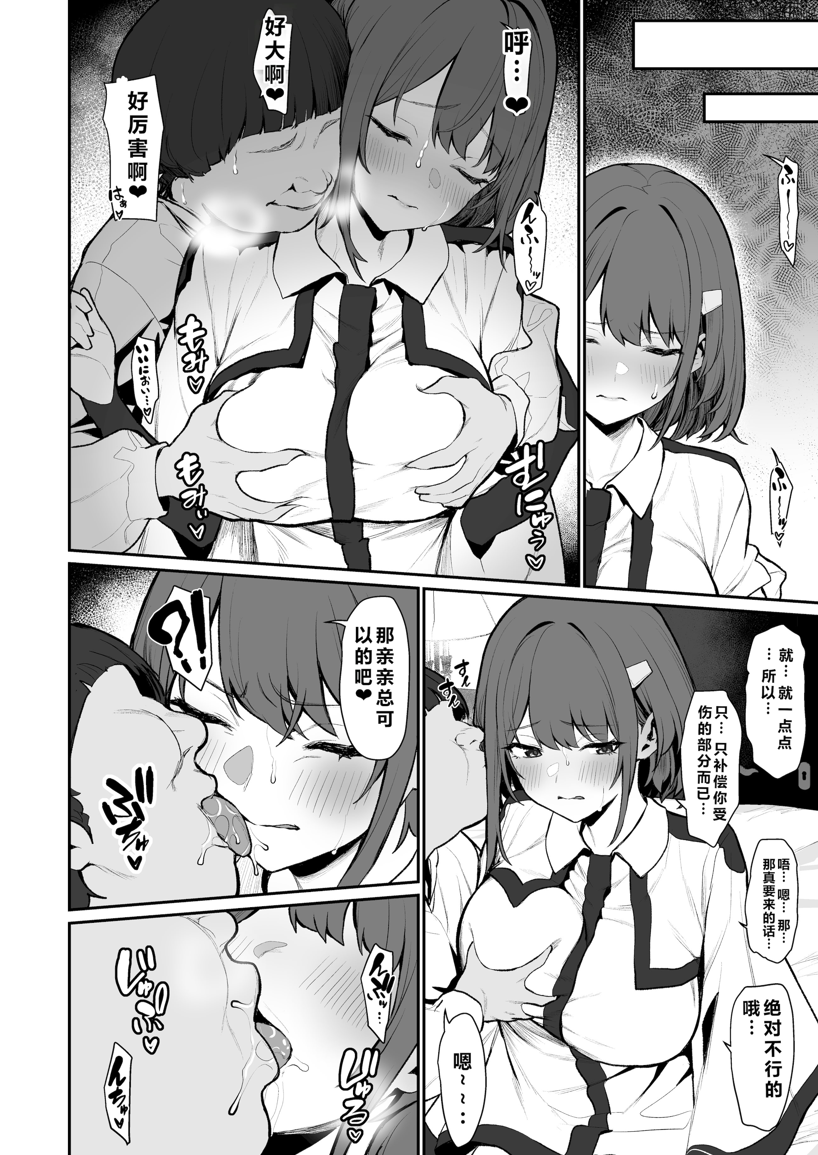 [日本漫画] [仔馬牧場 (ぼに～)] 一夜ちゃんの受難4 单本,巨乳大奶,露出,大阴茎#[33P]-9