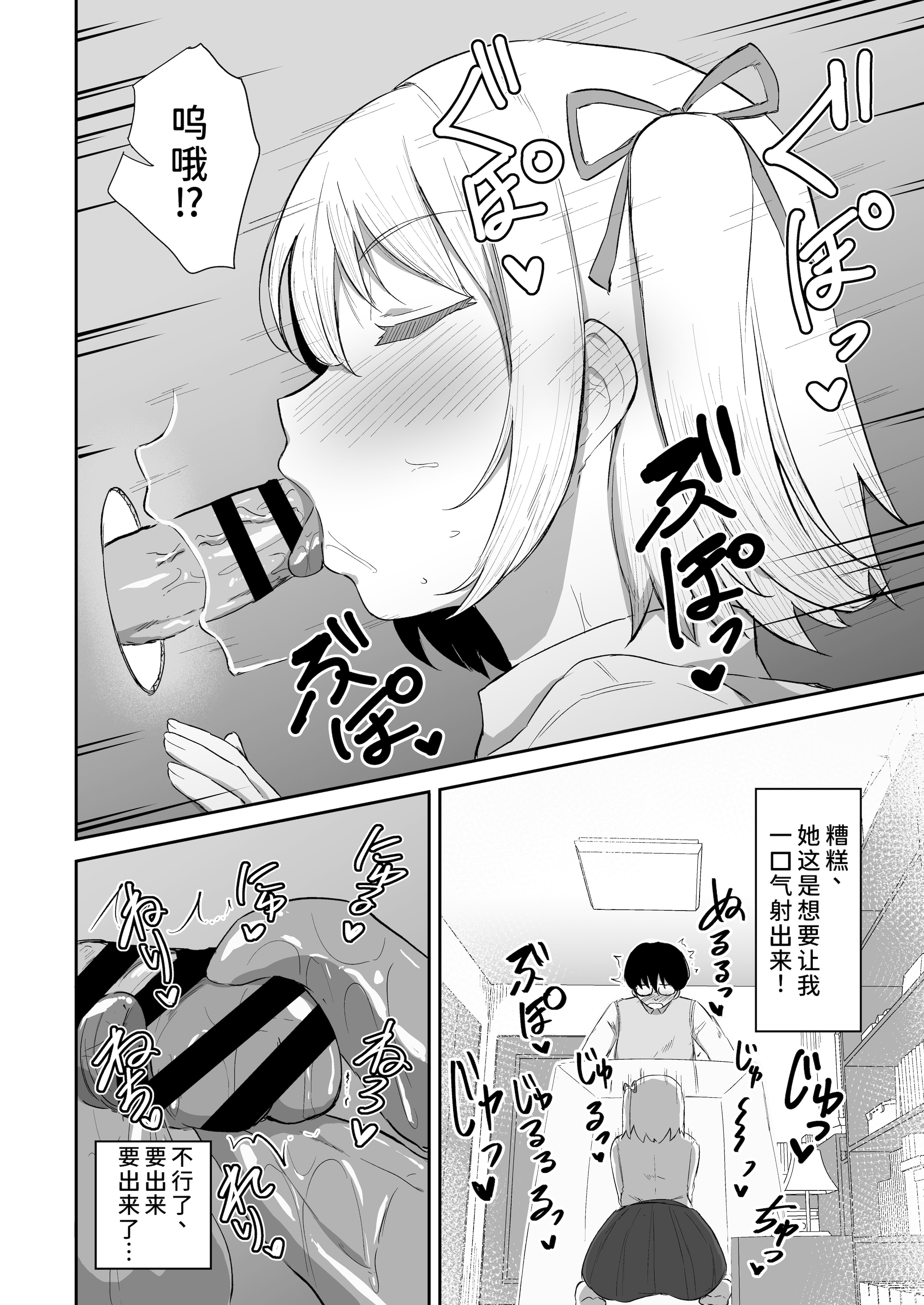[日本漫画] [生食デ腹壊ス民 (桐野キョウスケ)] 国民的人気アイドルの気持ちいい穴〜フェラホール編〜 单本,高潮潮吹,调教,巨乳大奶,口交,乳交#[19P]-16