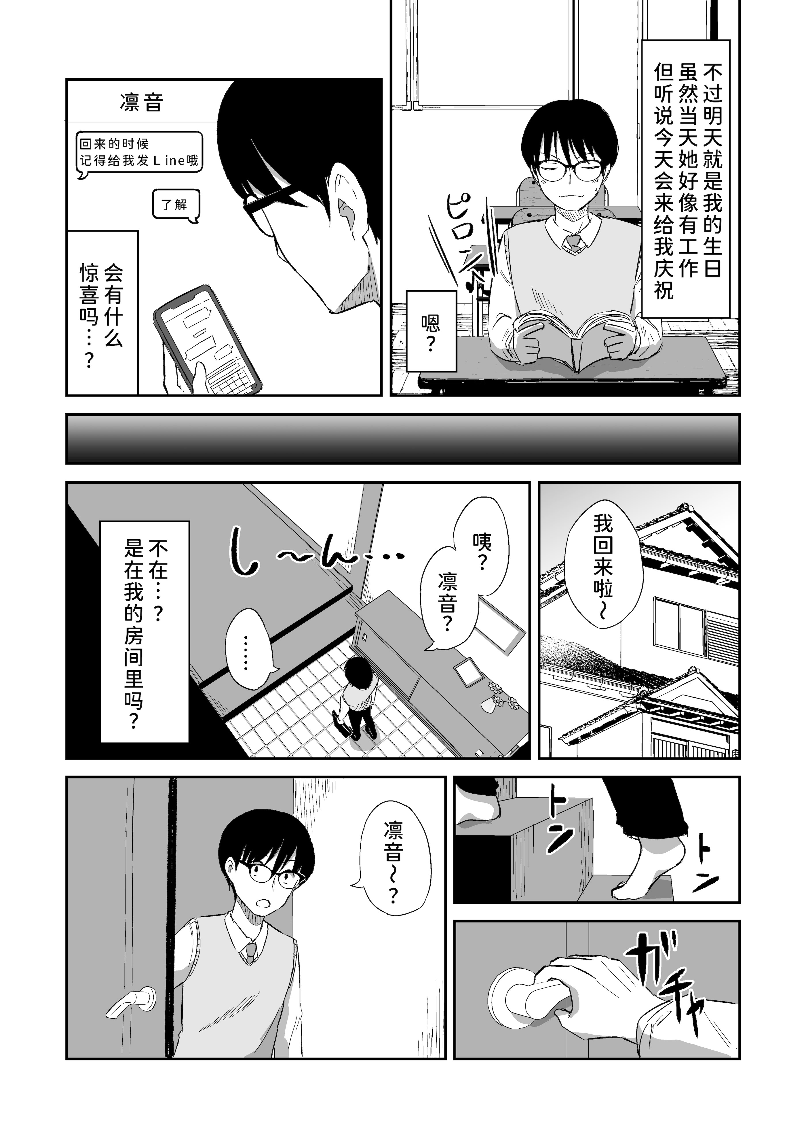 [日本漫画] [生食デ腹壊ス民 (桐野キョウスケ)] 国民的人気アイドルの気持ちいい穴〜フェラホール編〜 单本,高潮潮吹,调教,巨乳大奶,口交,乳交#[19P]-5