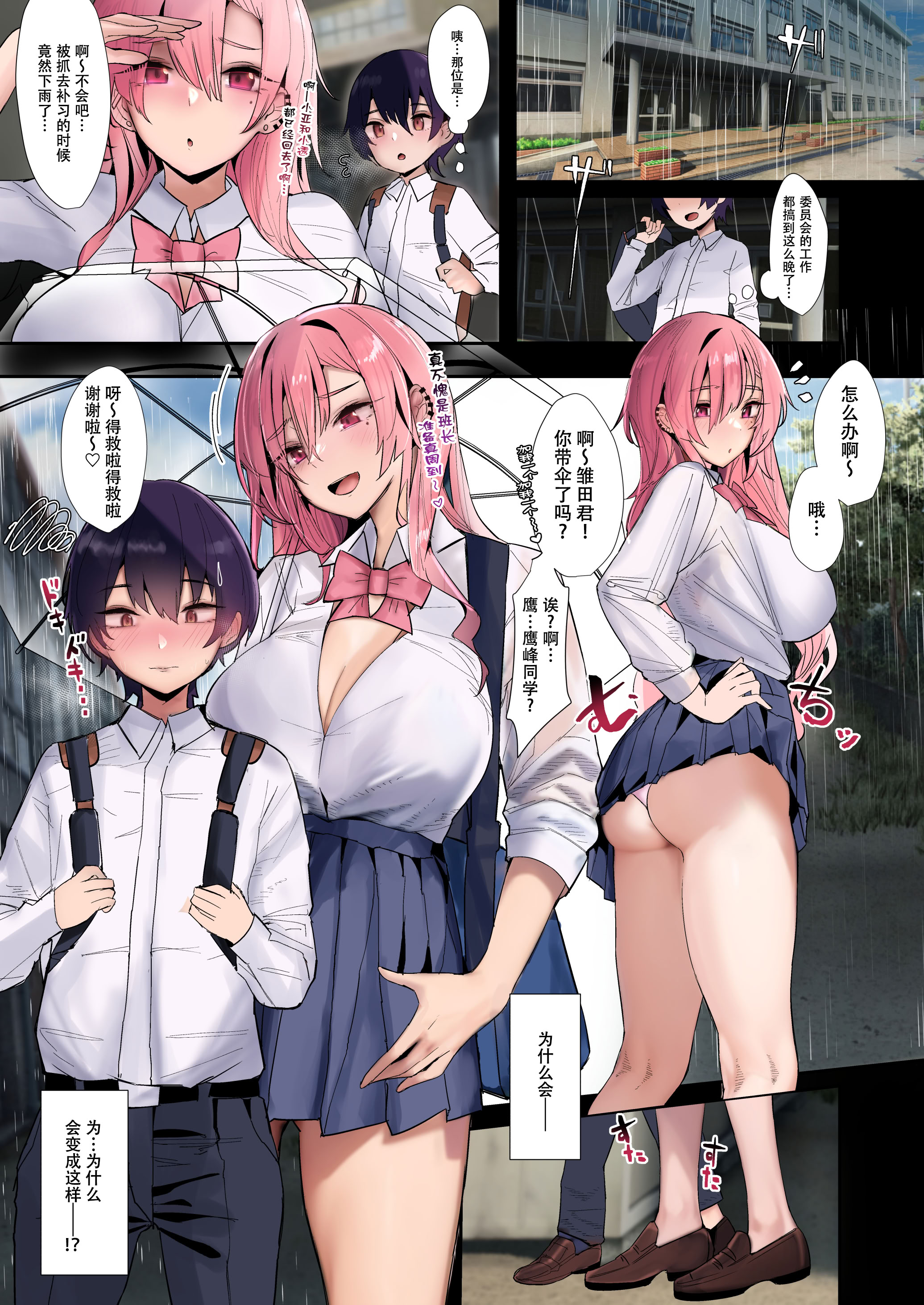 [日本漫画] [L.G.C. (リブユウキ)] 大型犬みたいな彼女2 ～ビーチで金ビキニ編～｜大型犬一样的女友 ～沙滩金色比基尼篇～ 单本,巨乳大奶,露出,大阴茎,内衣,泳装#[47P]-25