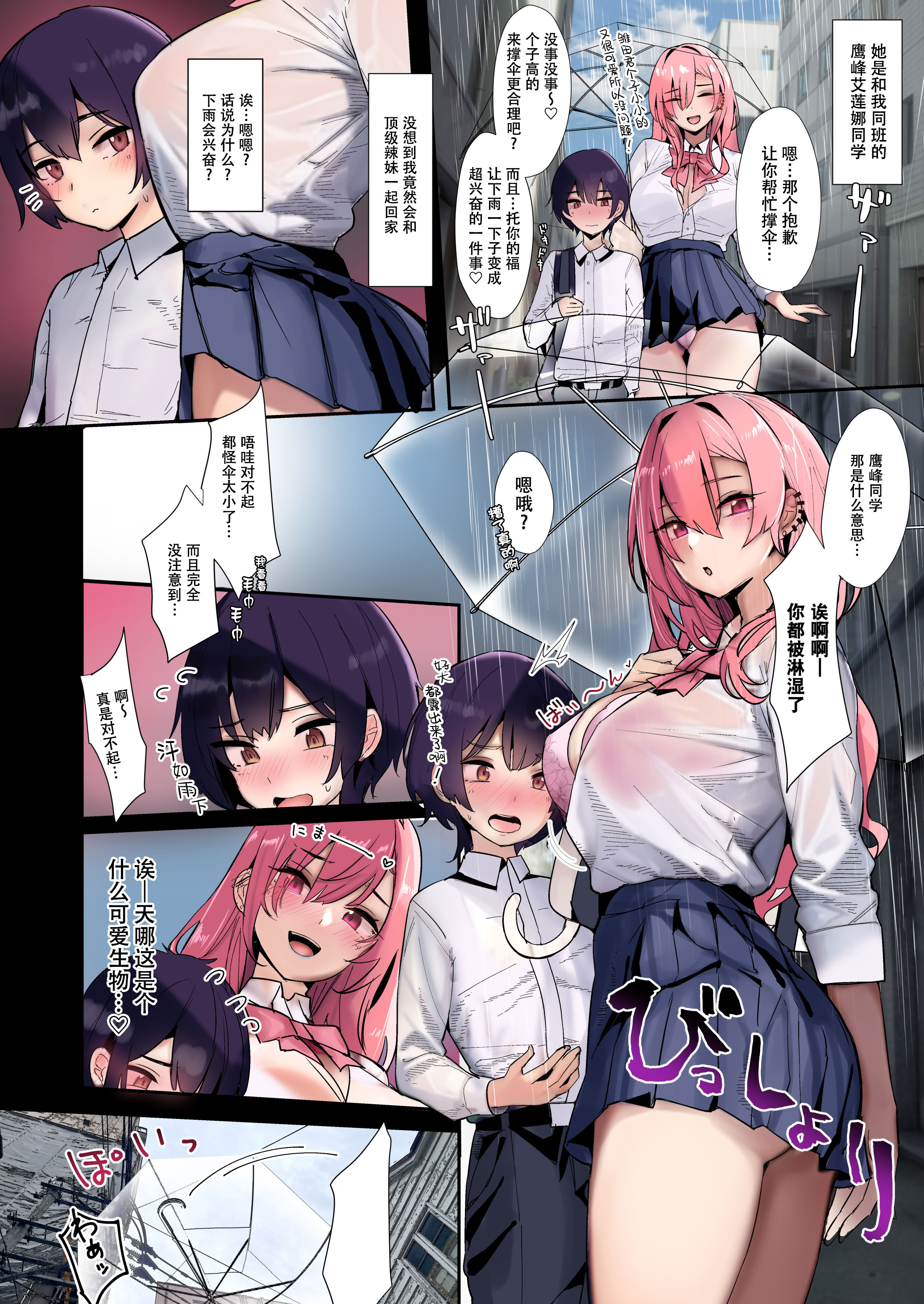 [日本漫画] [L.G.C. (リブユウキ)] 大型犬みたいな彼女2 ～ビーチで金ビキニ編～｜大型犬一样的女友 ～沙滩金色比基尼篇～ 单本,巨乳大奶,露出,大阴茎,内衣,泳装#[47P]-26