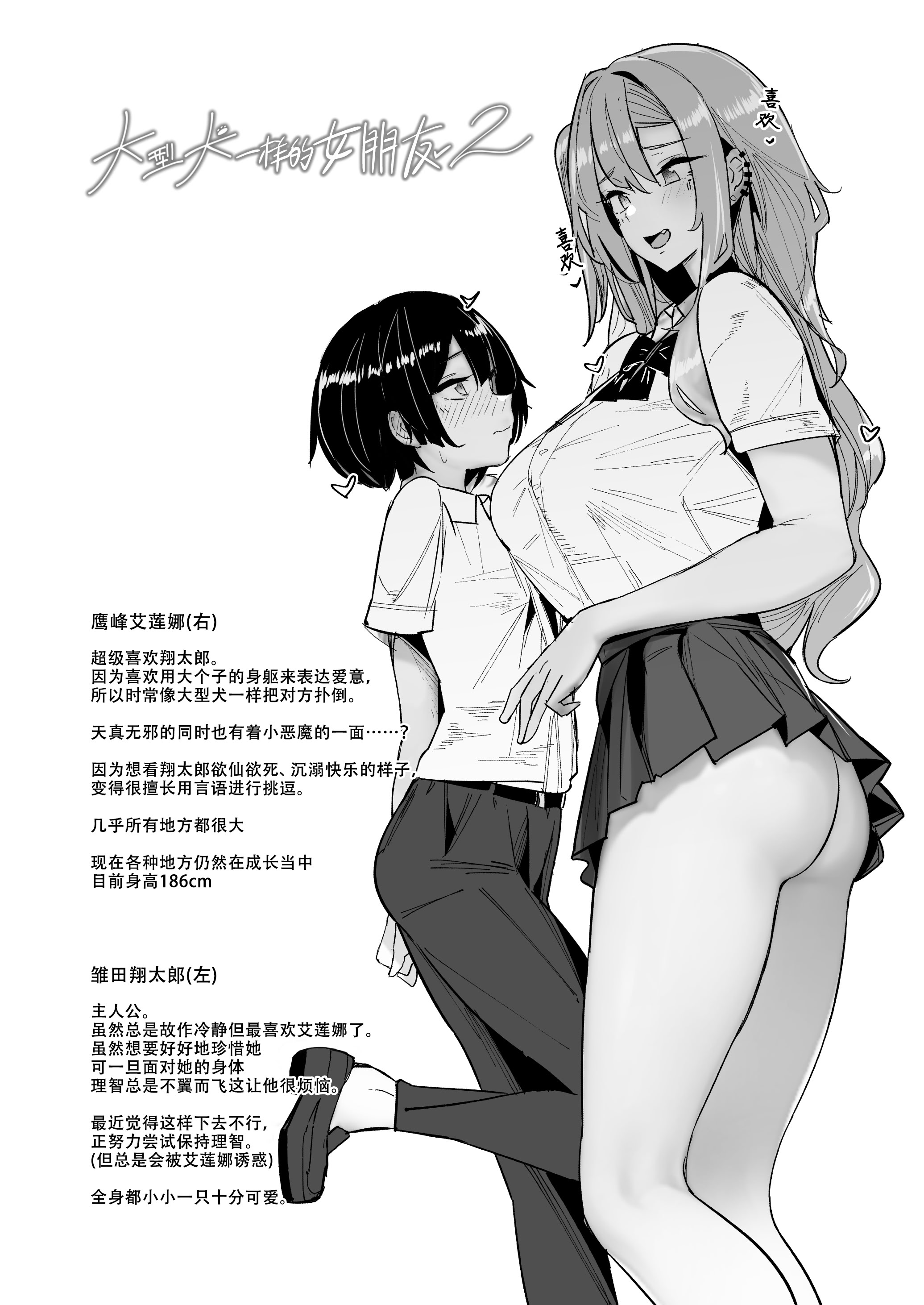 [日本漫画] [L.G.C. (リブユウキ)] 大型犬みたいな彼女2 ～ビーチで金ビキニ編～｜大型犬一样的女友 ～沙滩金色比基尼篇～ 单本,巨乳大奶,露出,大阴茎,内衣,泳装#[47P]-4