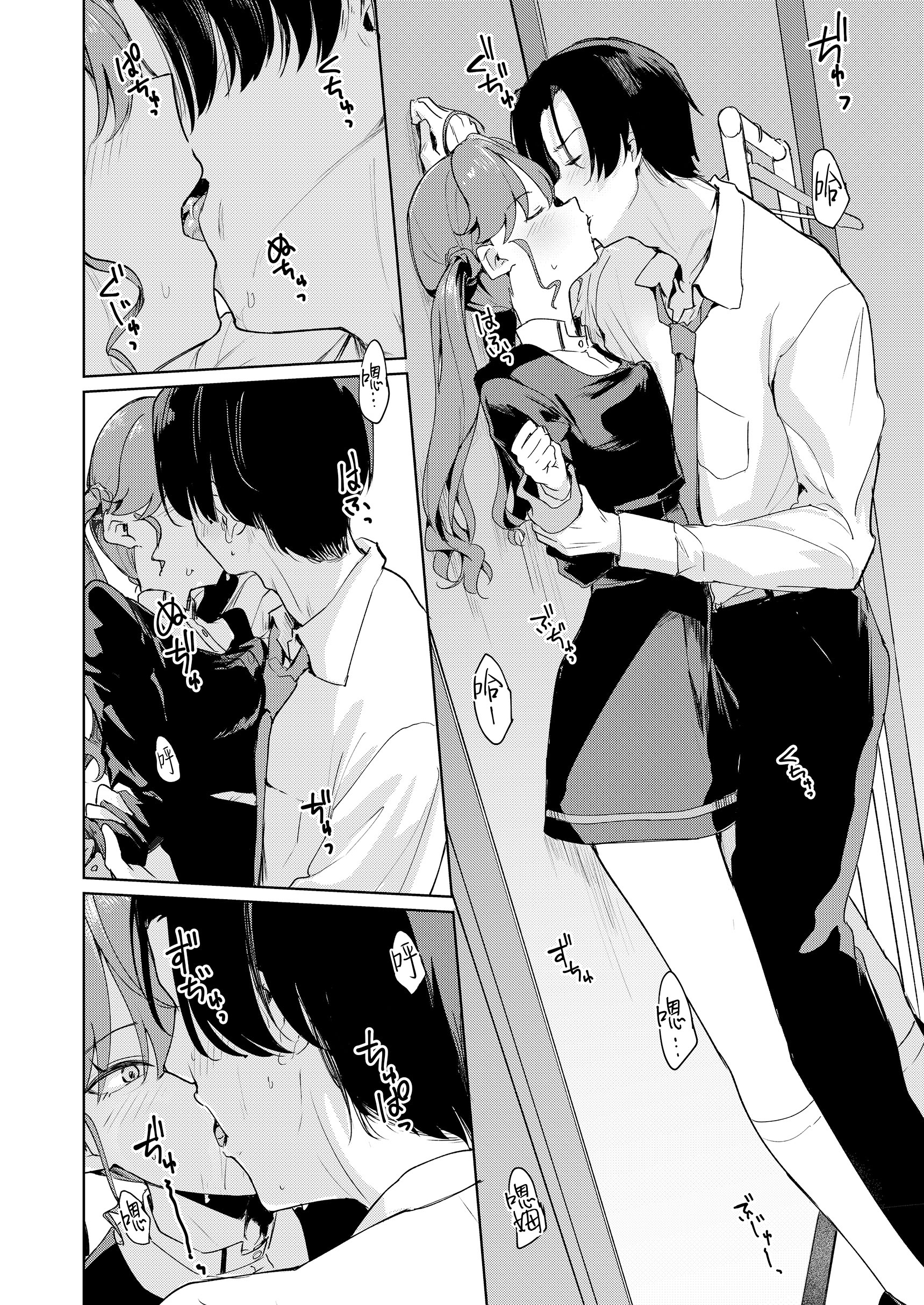 [日本漫画] [焼きたて・F・ジャマイカ (周一色)] 極月の初星による性欲のための (学園アイドルマスター)｜出于极月 至于初星 止于性欲  单本,黑丝丝袜,萝莉,调教,单女,单男,马尾辫#[27P]-7