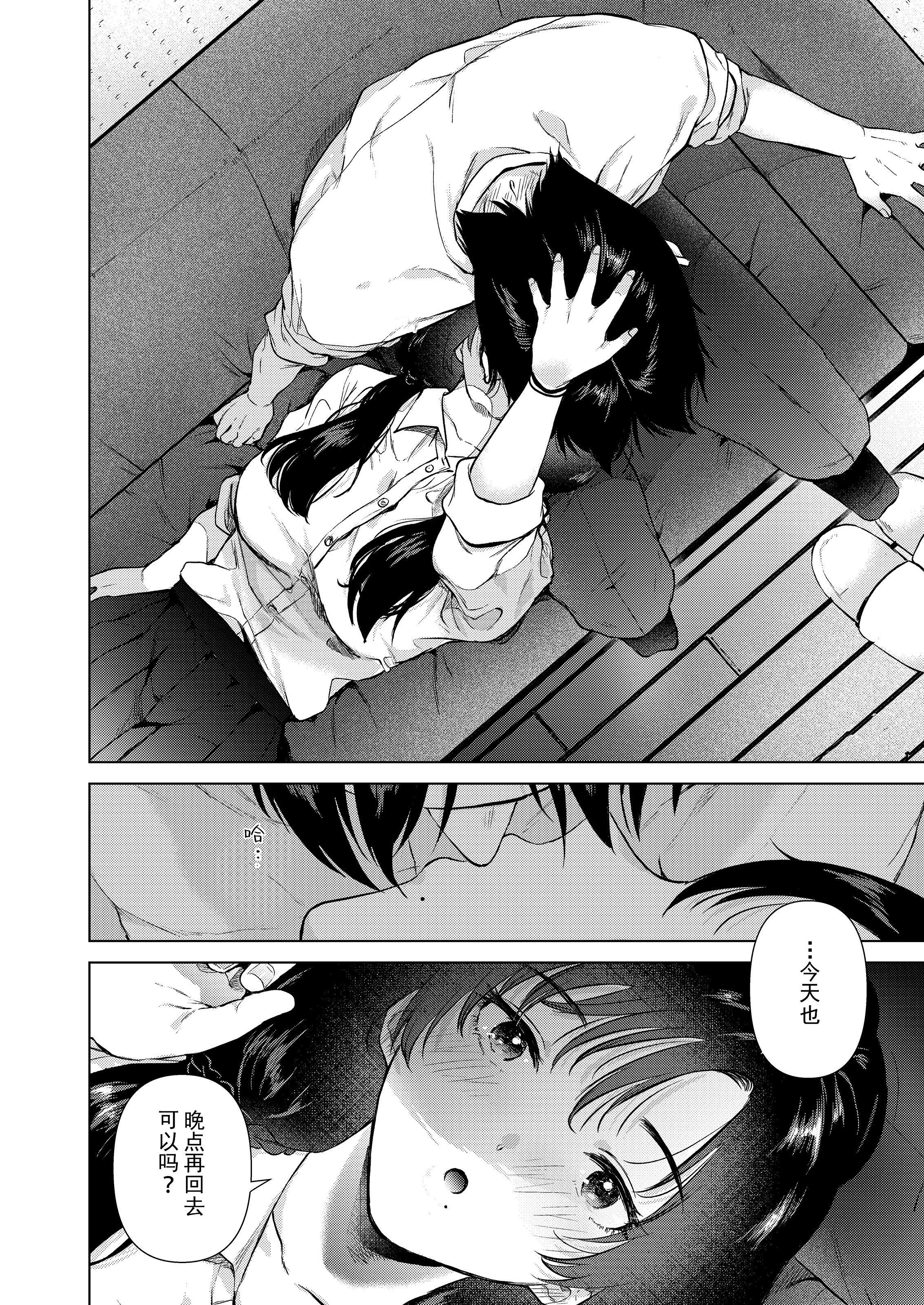 [日本漫画] [でぃえすおー (ももこ)] ゼロ距離の放課後 单本,巨乳大奶,女学生,露出,女学生制服,大阴茎,内衣#[17P]-13
