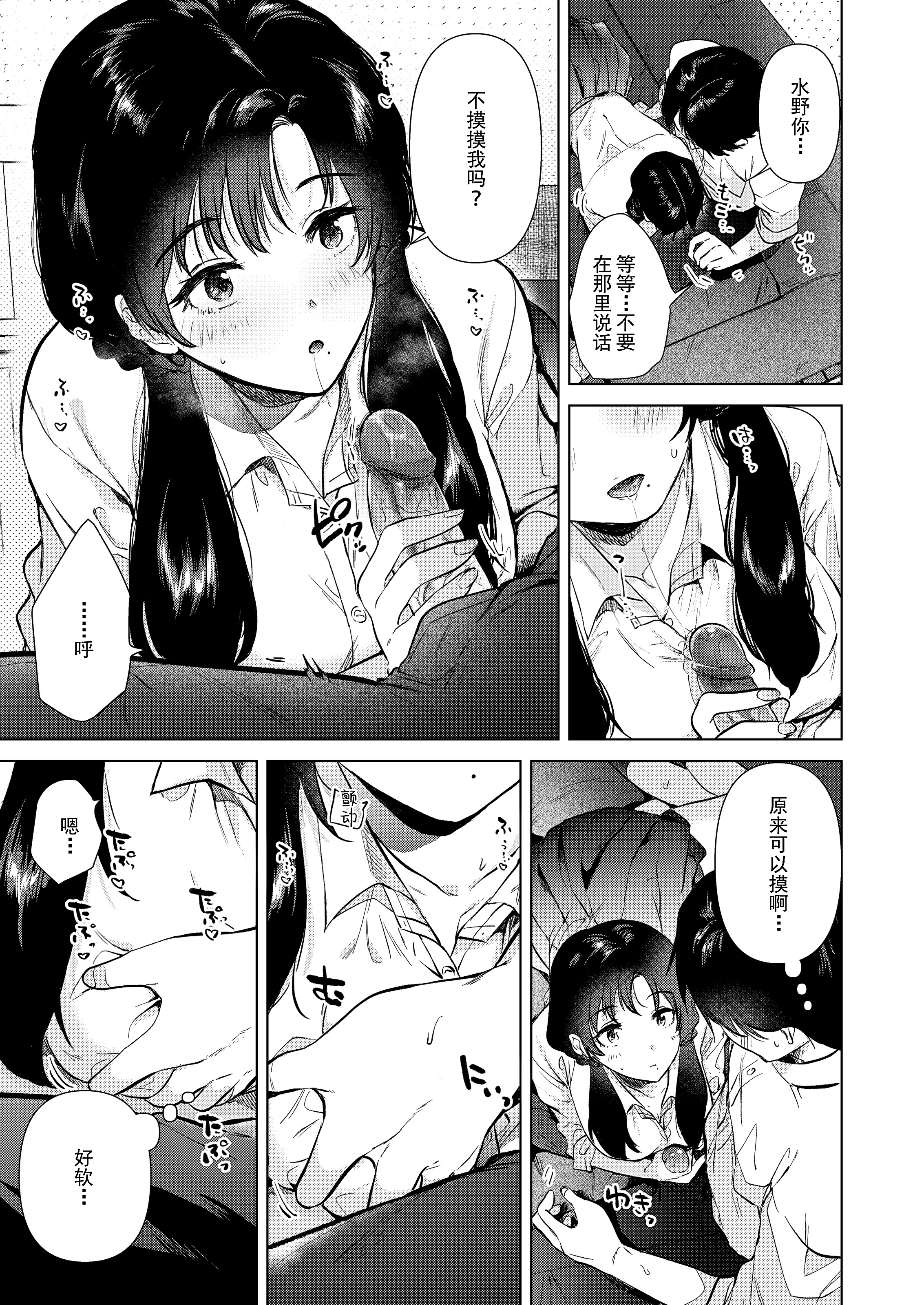 [日本漫画] [でぃえすおー (ももこ)] ゼロ距離の放課後 单本,巨乳大奶,女学生,露出,女学生制服,大阴茎,内衣#[17P]-16
