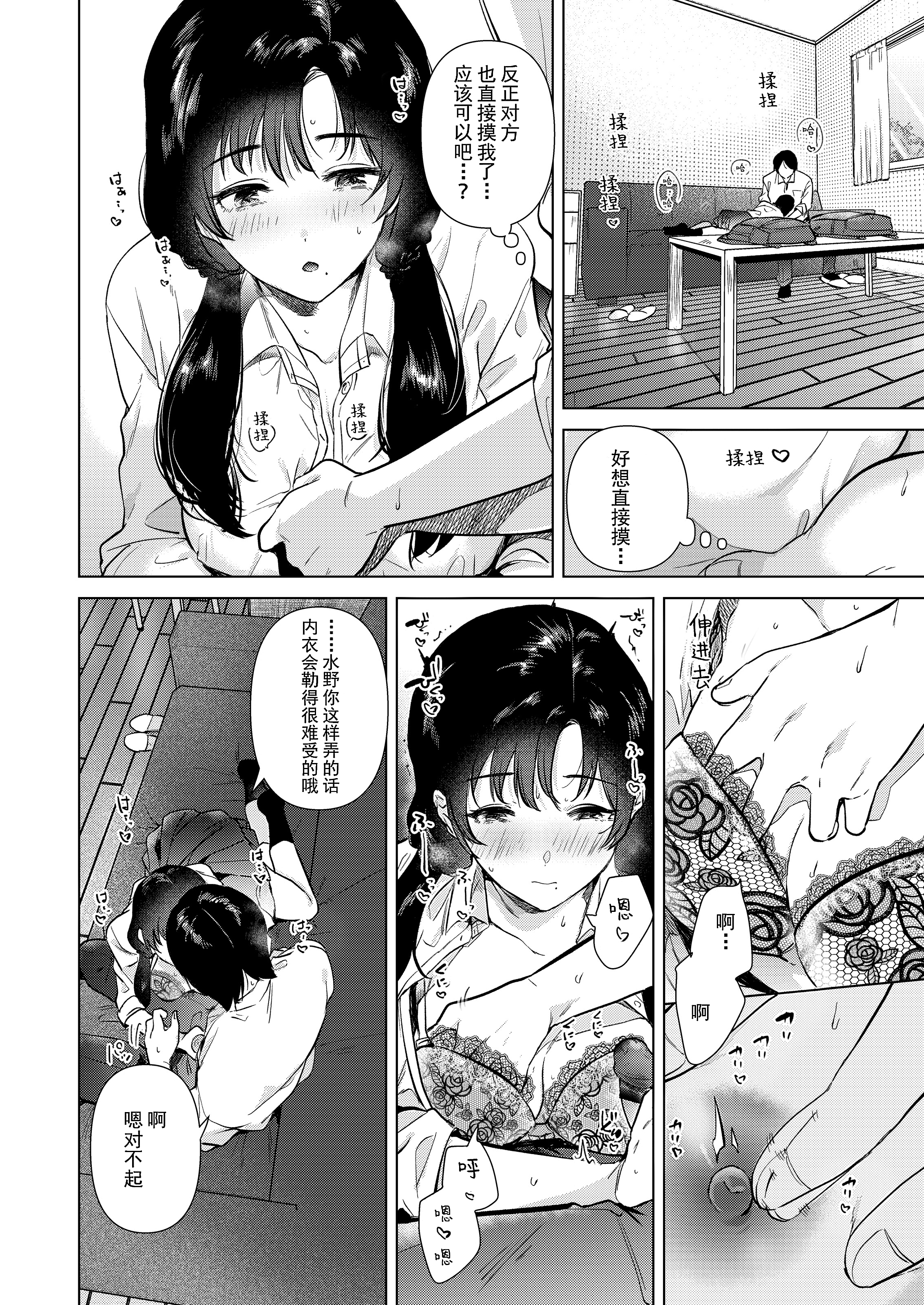 [日本漫画] [でぃえすおー (ももこ)] ゼロ距離の放課後 单本,巨乳大奶,女学生,露出,女学生制服,大阴茎,内衣#[17P]-17