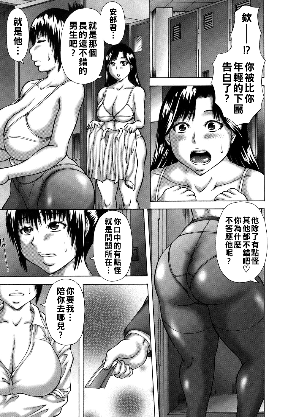 [日本漫画] [榊歌丸] 社内変愛 单本,眼镜,OL#[20P]-1