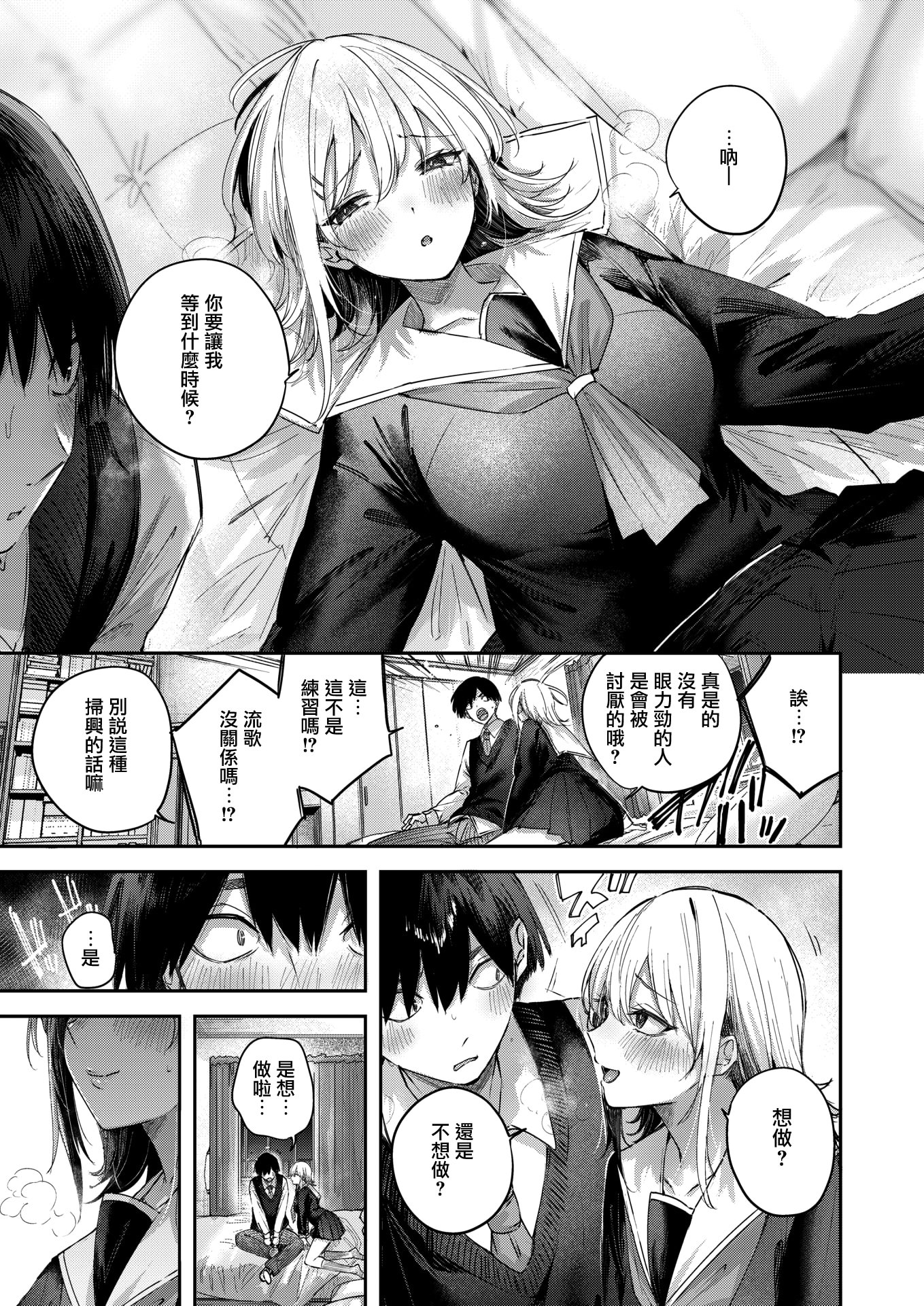 [日本漫画] [kakao] こいびと☆ごっこ (COMIC 快楽天ビースト 2026年3月号) [DL版] 单本,巨乳大奶,女学生制服,内射中出#[32P]-13