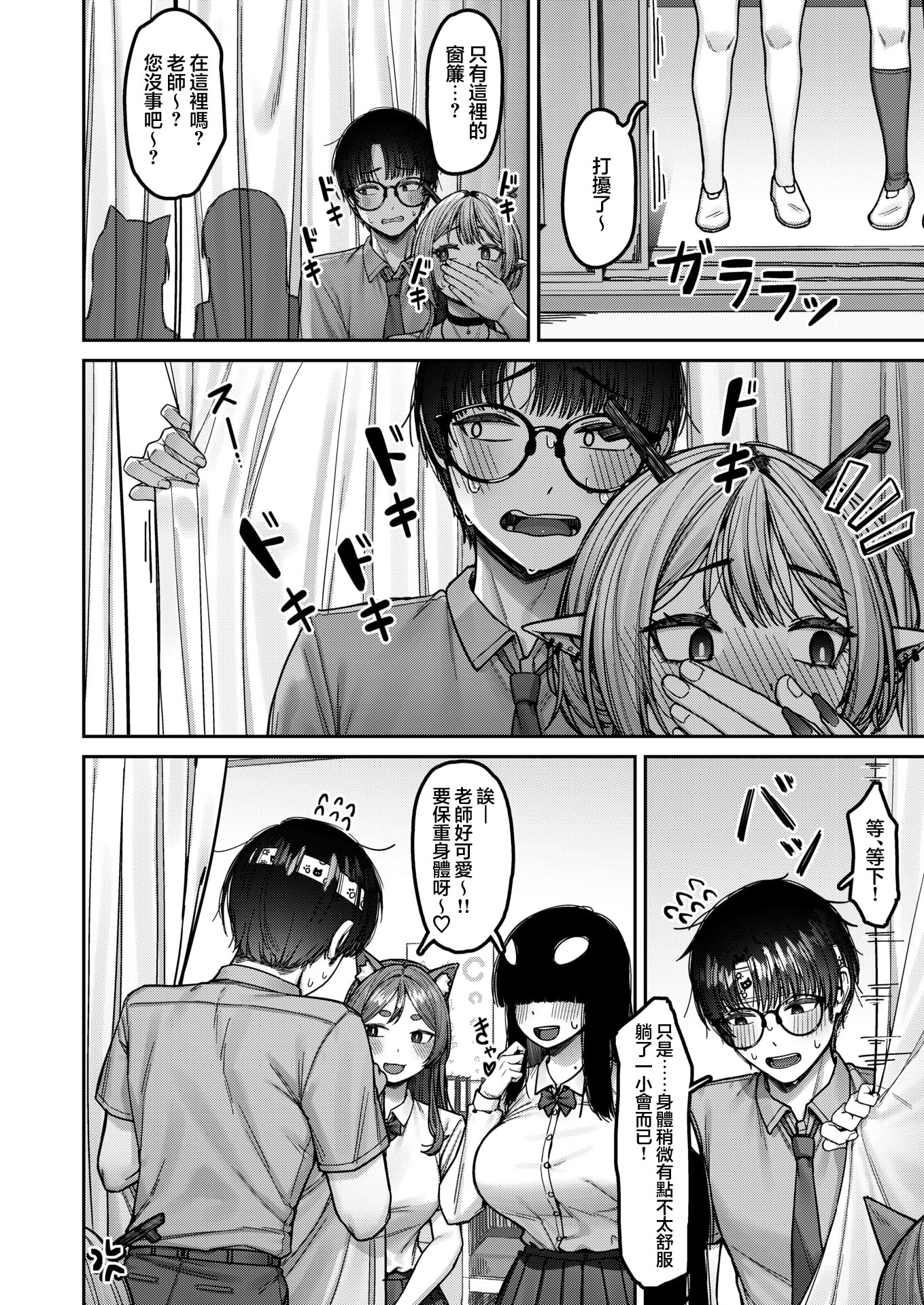 [日本漫画] [紅涙] ドラゴンガールは触らせたい! (異世快楽天 Vol.53) [DL版] 单本,妖精,巨乳大奶,女学生,内射中出#[27P]-17