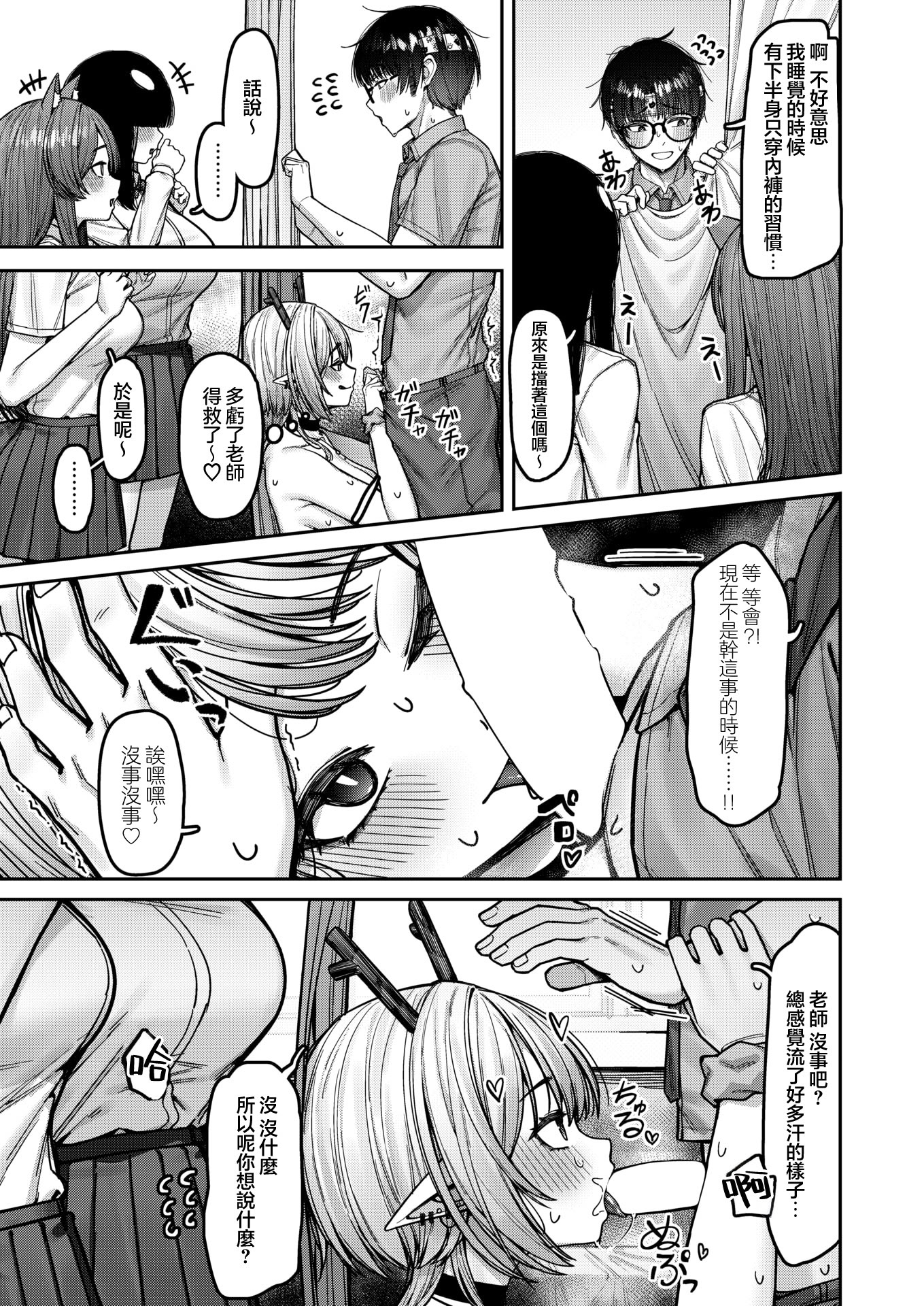 [日本漫画] [紅涙] ドラゴンガールは触らせたい! (異世快楽天 Vol.53) [DL版] 单本,妖精,巨乳大奶,女学生,内射中出#[27P]-18