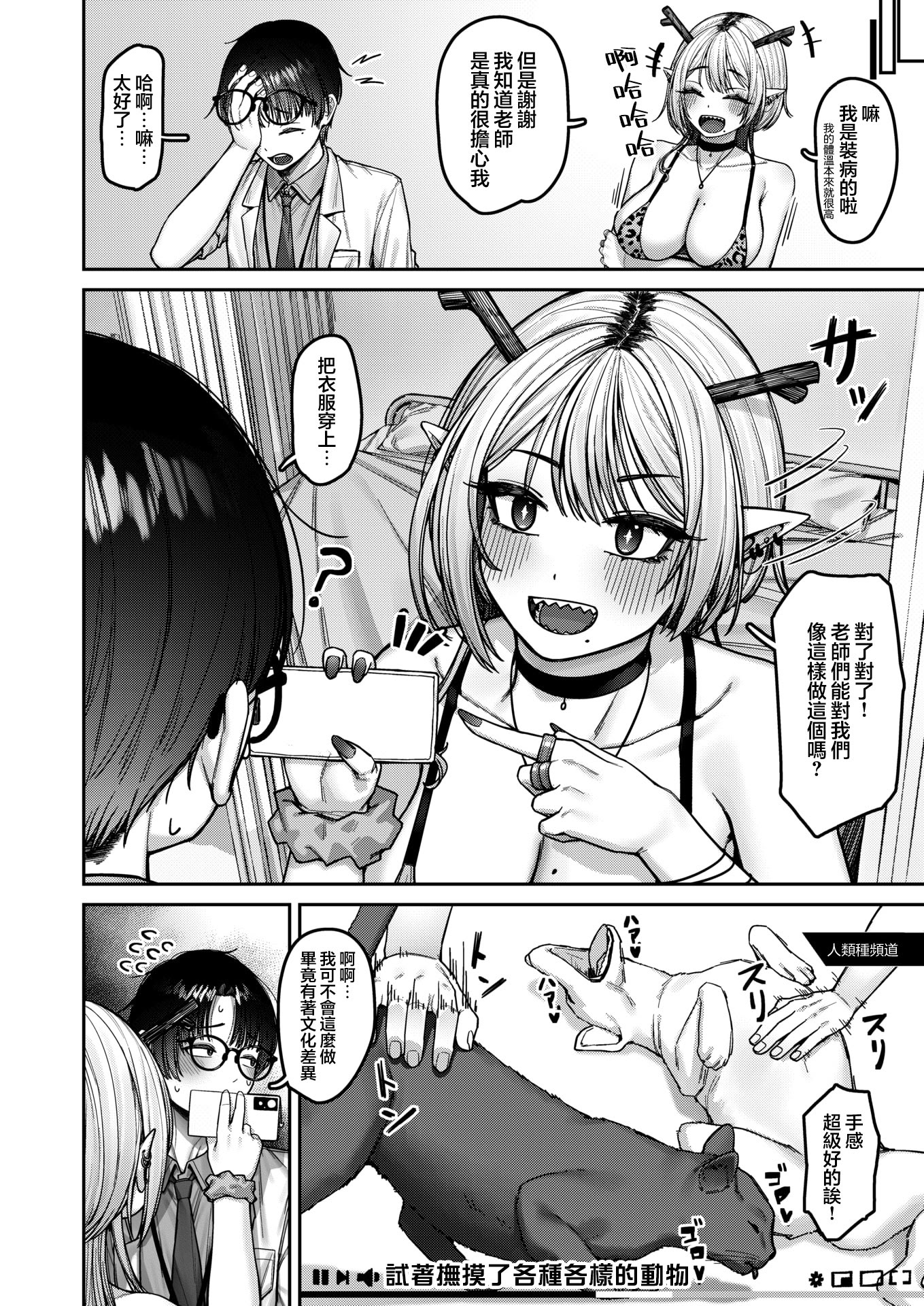 [日本漫画] [紅涙] ドラゴンガールは触らせたい! (異世快楽天 Vol.53) [DL版] 单本,妖精,巨乳大奶,女学生,内射中出#[27P]-5