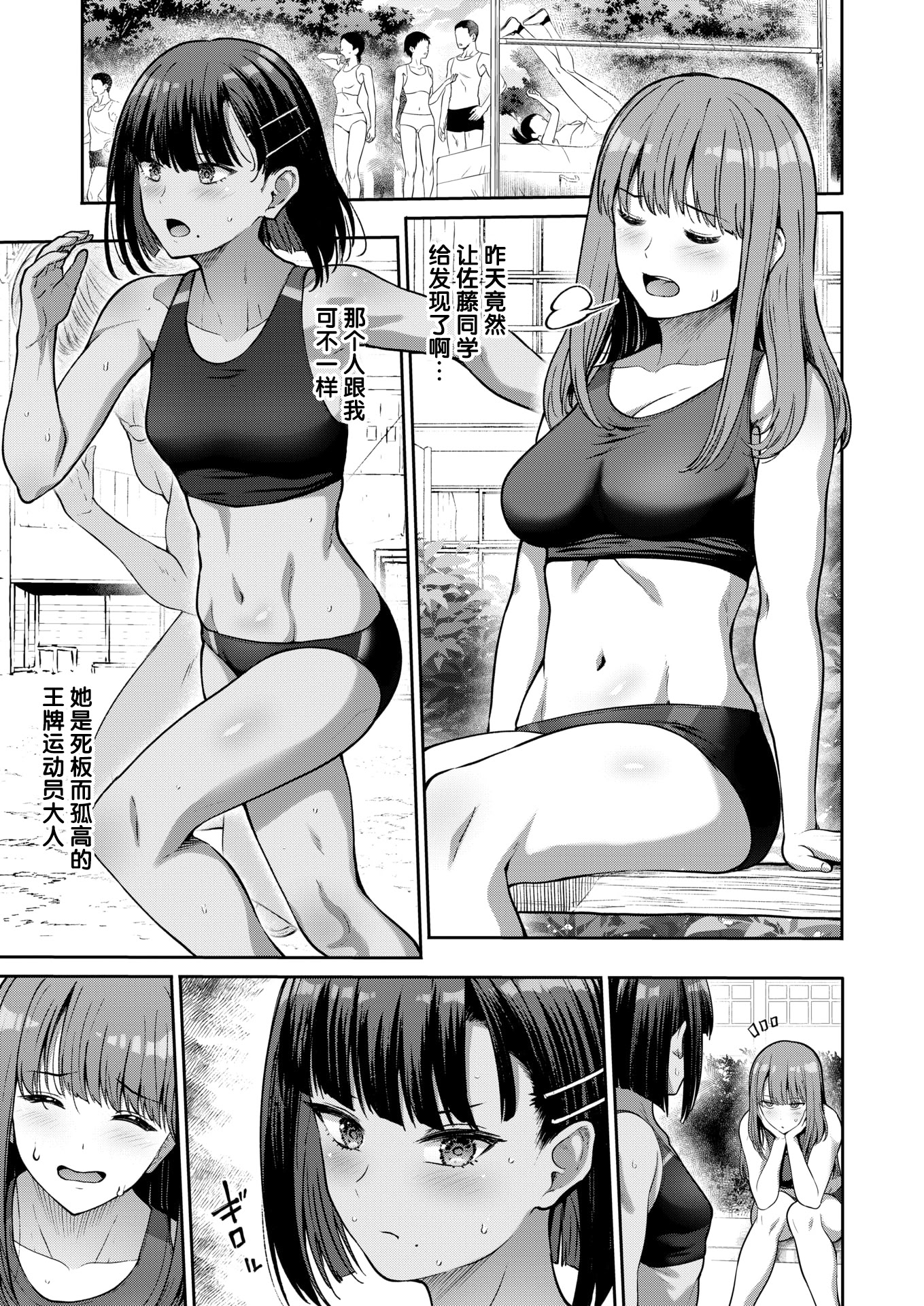 [日本漫画] [武将武] 後輩育性 (COMIC 快楽天ビースト 2026年3月号) [DL版] 单本,女学生,3P#[28P]-3