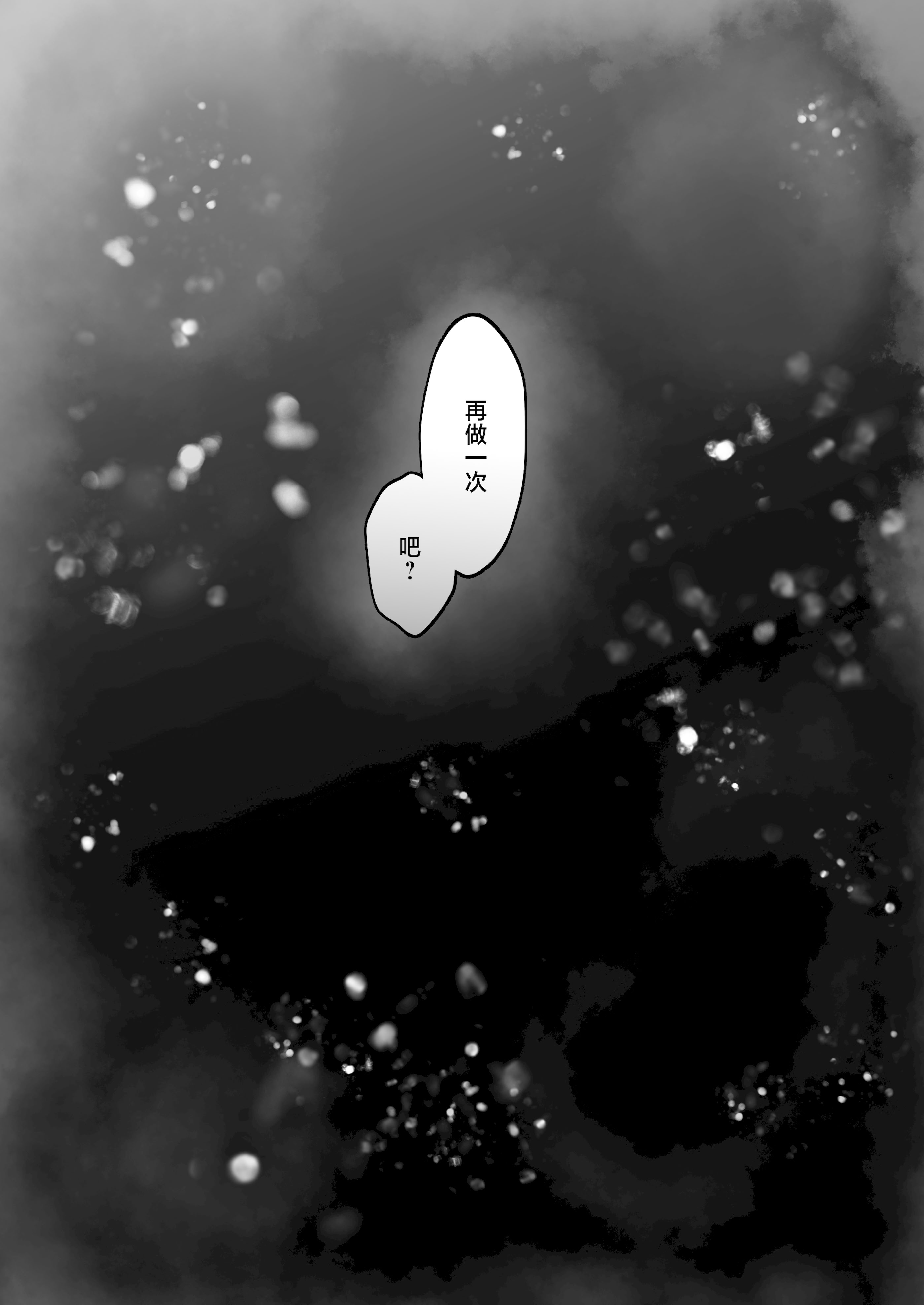 [日本漫画] [水面月 (カンナ)] 交尾★日記〜無口なあの子はムチムチな僕の彼女〜｜交尾★日記〜沉默寡言的她是我的豐滿女友〜 单本,巨乳大奶,露出,大阴茎#[46P]-35
