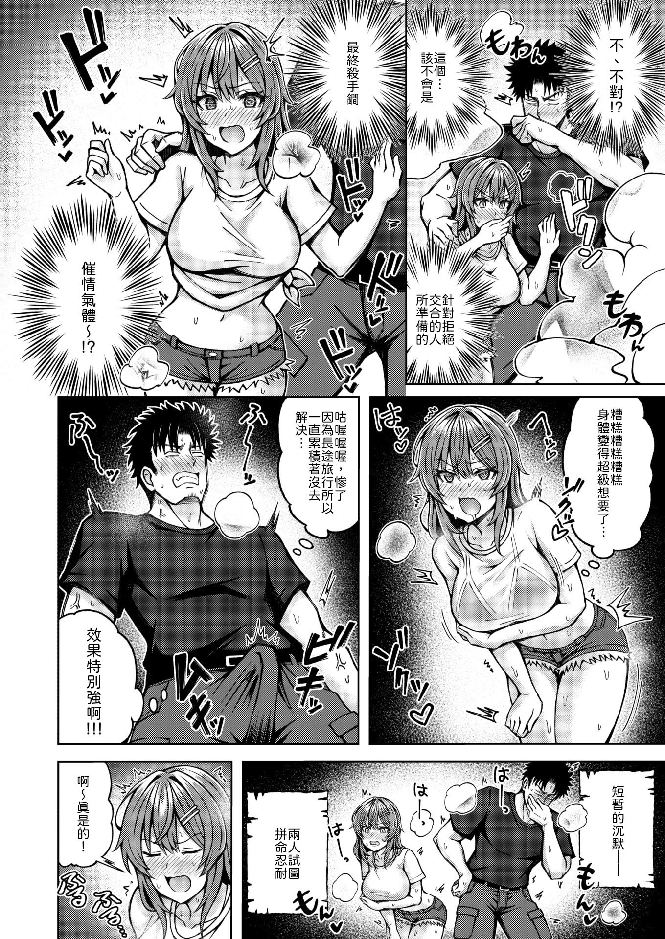 [日本漫画] [平賀だいだい] とらぶるトレジャー 单本,巨乳大奶,露出,大阴茎#[26P]-10