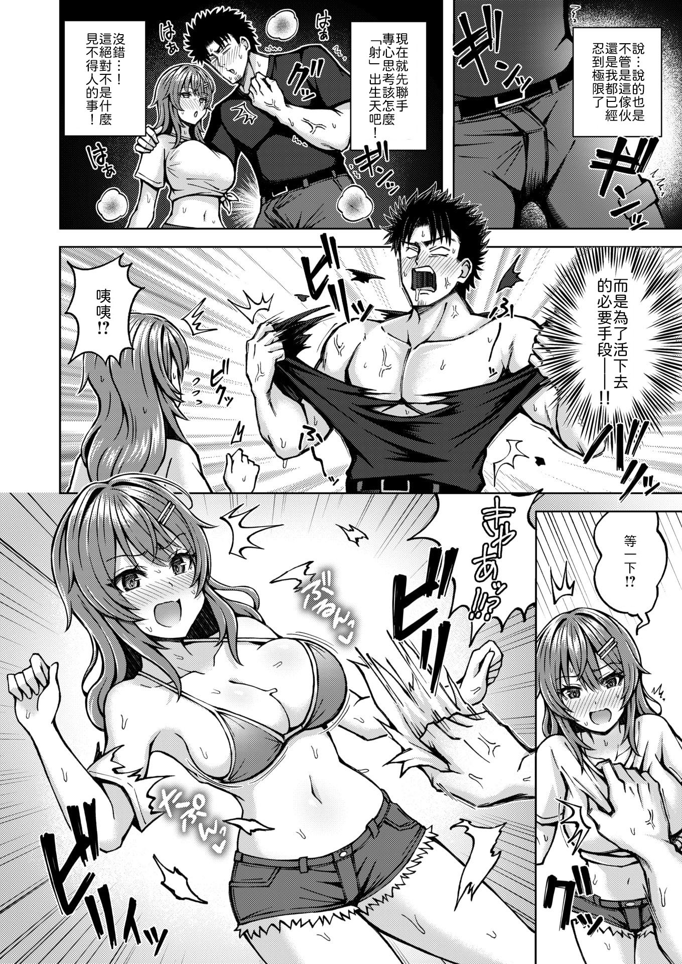 [日本漫画] [平賀だいだい] とらぶるトレジャー 单本,巨乳大奶,露出,大阴茎#[26P]-12