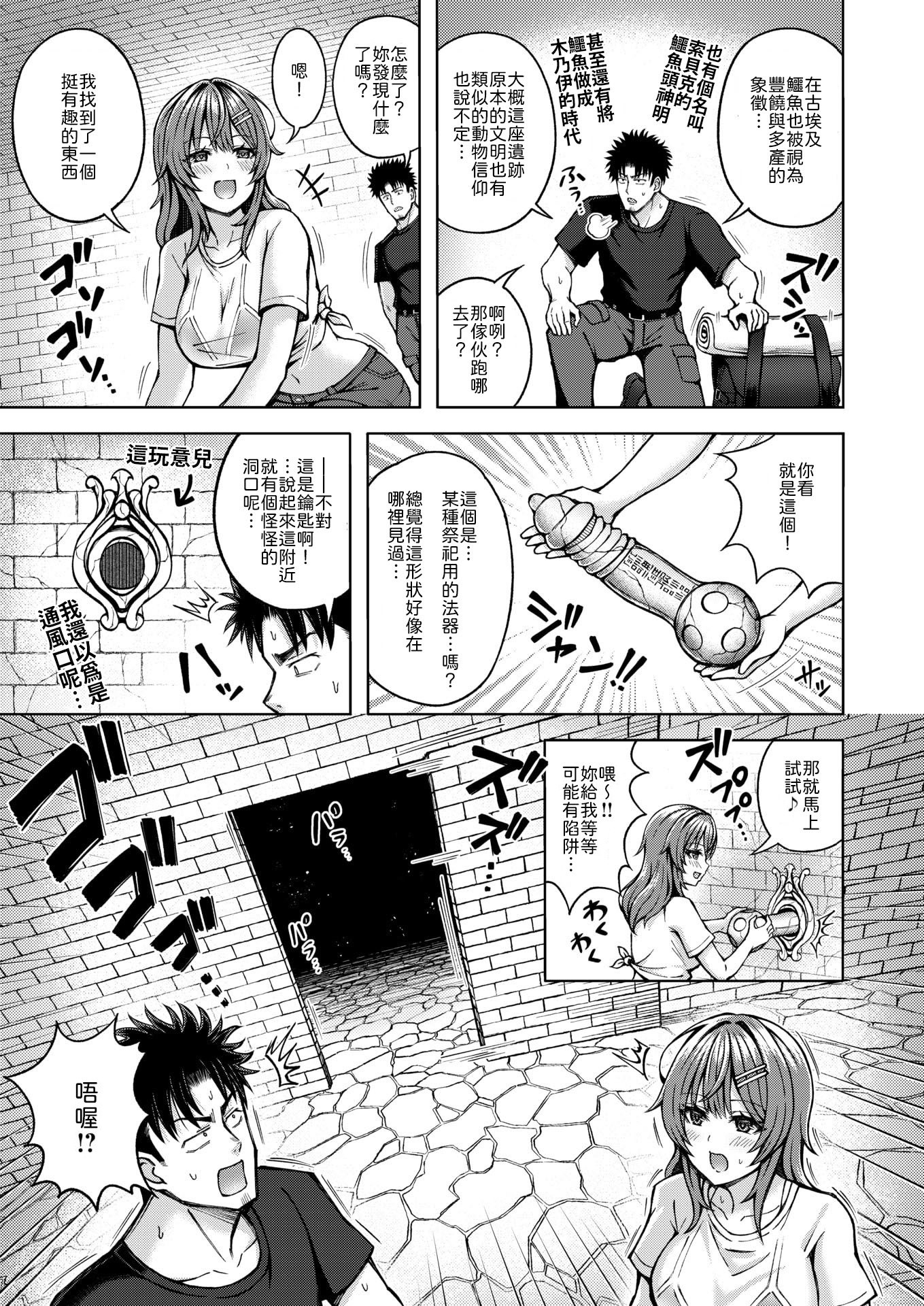 [日本漫画] [平賀だいだい] とらぶるトレジャー 单本,巨乳大奶,露出,大阴茎#[26P]-5