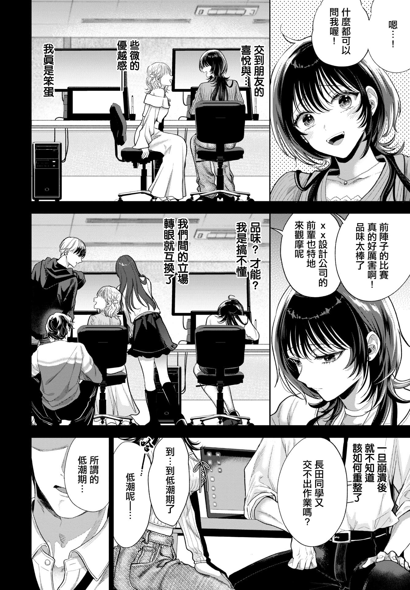 [日本漫画] [茨芽ヒサ] 僕のM-3話- (COMIC BAVEL 2026年3月号) [中国翻訳] [DL版] 单本,内射中出,丝袜#[32P]-30