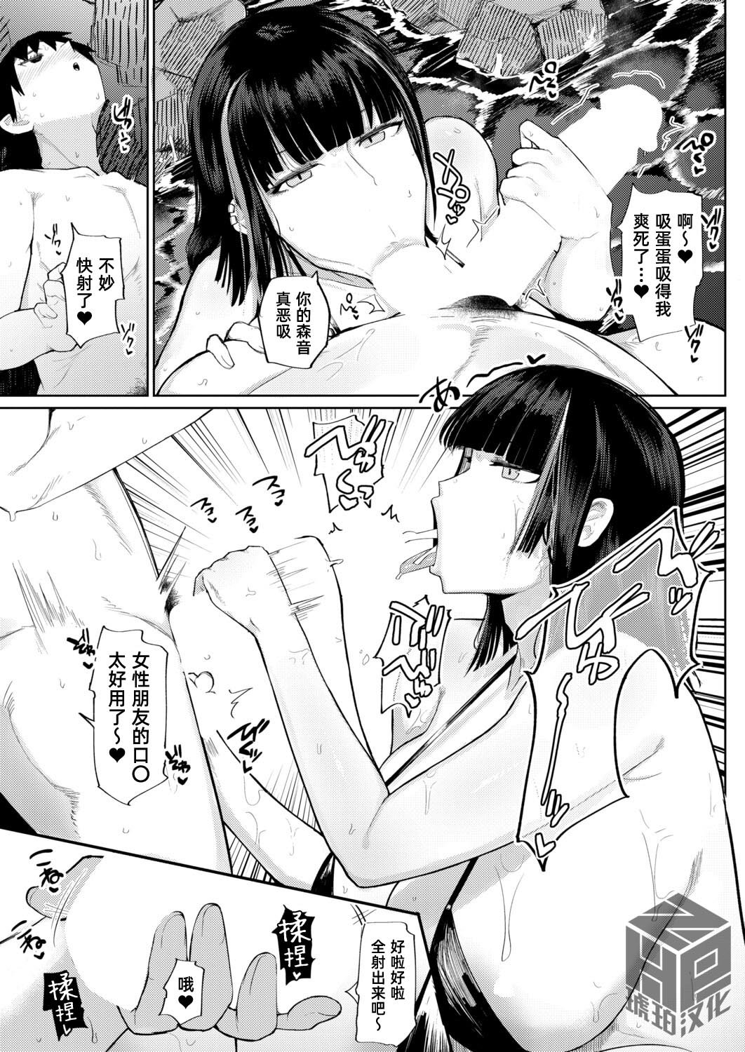[日本漫画] [不嬢女子] 夏、田舎、せックス (COMIC 真激 2026年3月号)｜夏天、乡下、性爱 [DL版] 单本,巨乳大奶,内射中出,泳装#[26P]-11
