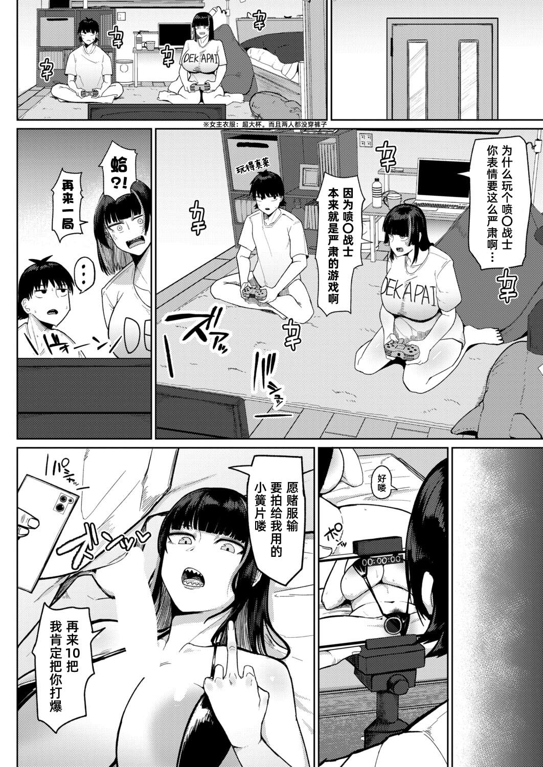 [日本漫画] [不嬢女子] 夏、田舎、せックス (COMIC 真激 2026年3月号)｜夏天、乡下、性爱 [DL版] 单本,巨乳大奶,内射中出,泳装#[26P]-18