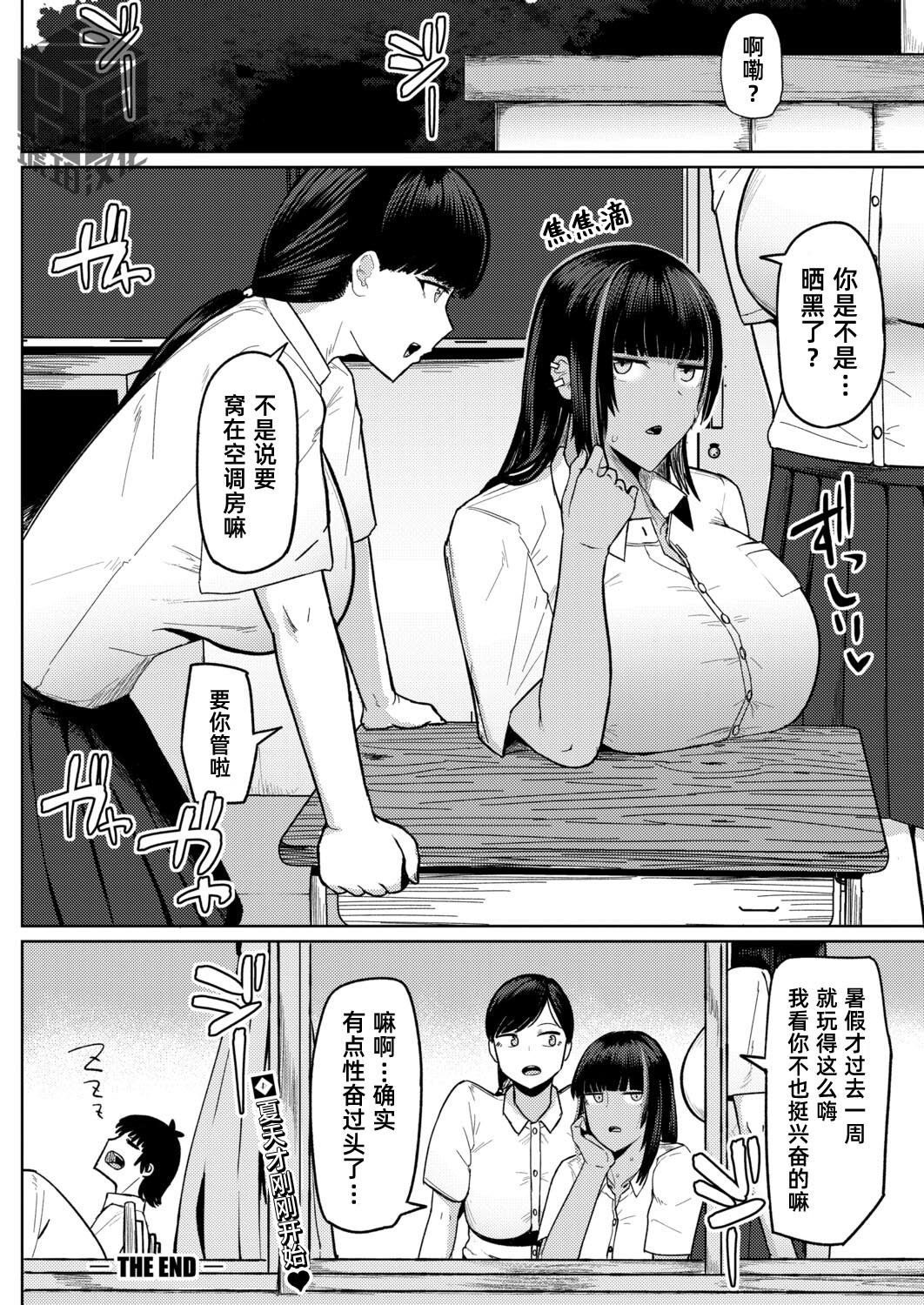 [日本漫画] [不嬢女子] 夏、田舎、せックス (COMIC 真激 2026年3月号)｜夏天、乡下、性爱 [DL版] 单本,巨乳大奶,内射中出,泳装#[26P]-26