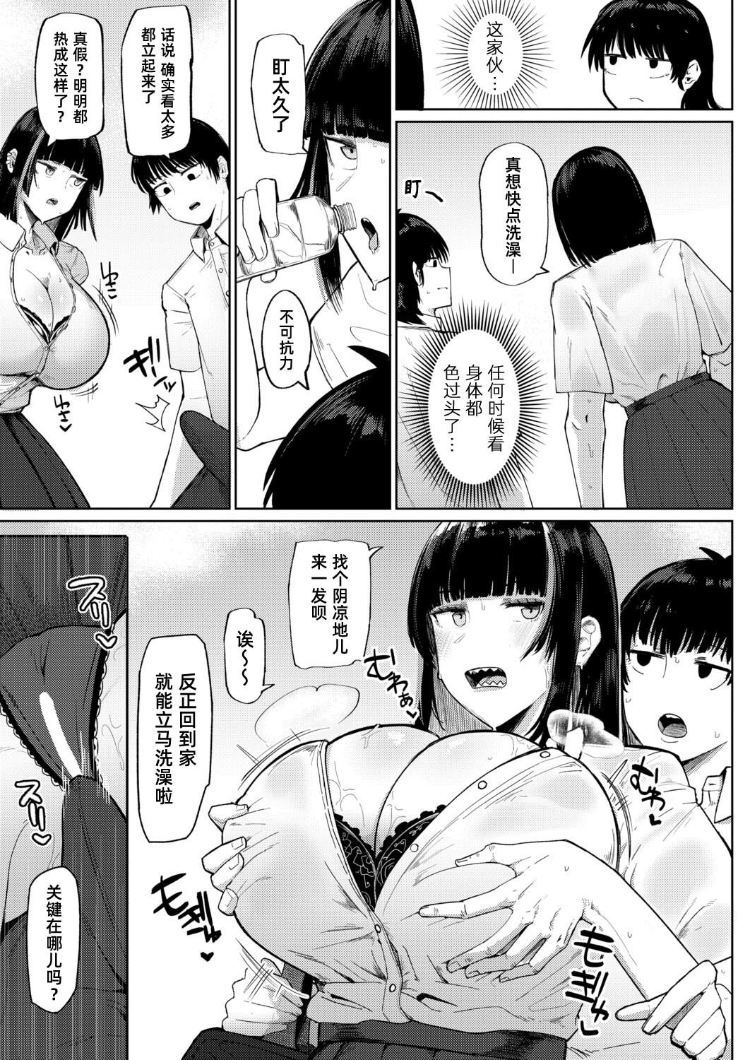 [日本漫画] [不嬢女子] 夏、田舎、せックス (COMIC 真激 2026年3月号)｜夏天、乡下、性爱 [DL版] 单本,巨乳大奶,内射中出,泳装#[26P]-3