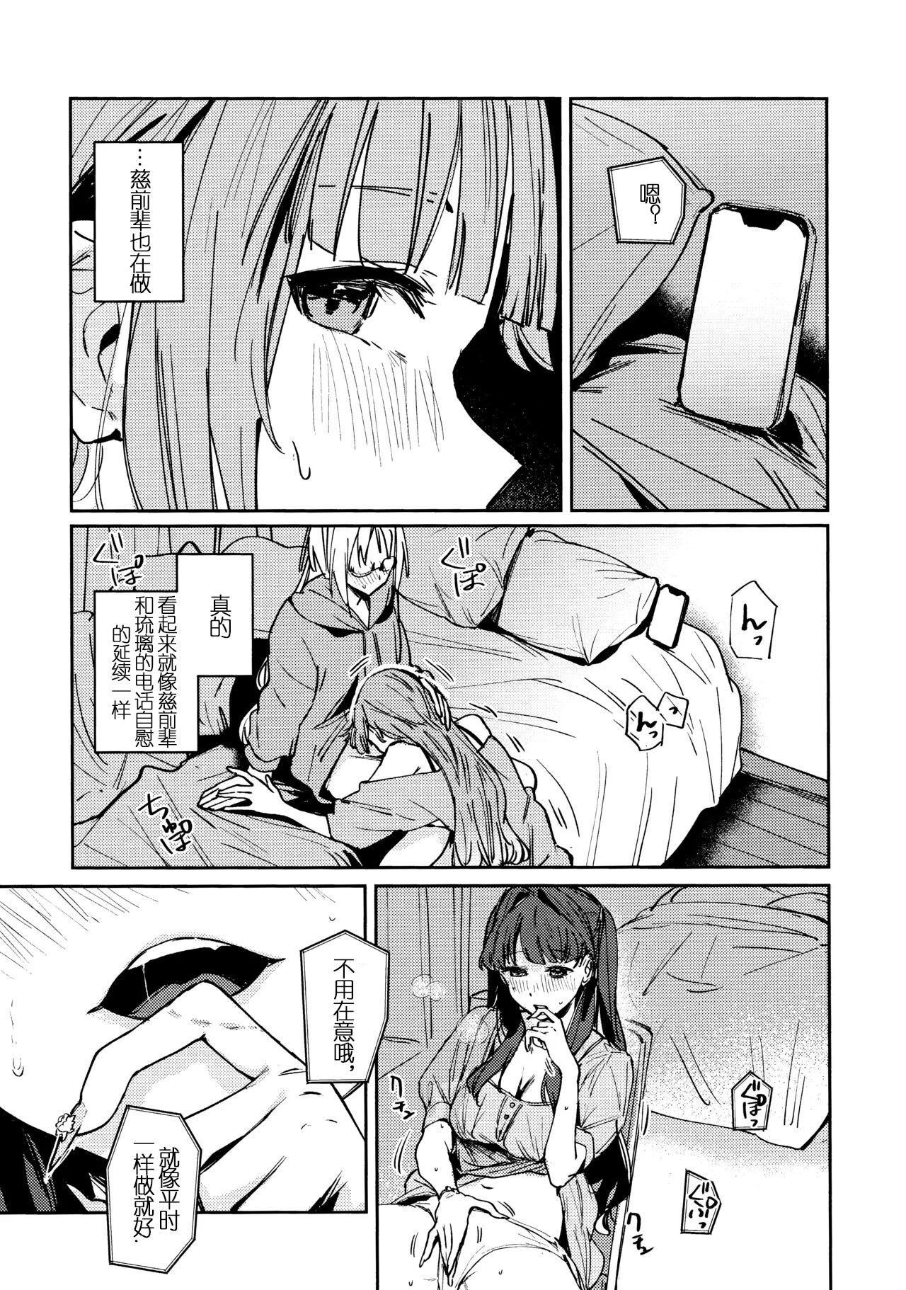 [日本漫画] (僕らのラブライブ!47) [virophilia (織日ちひろ)] 不軌 vol.3 (ラブライブ!蓮ノ空女学院スクールアイドルクラブ) 单本,巨乳大奶,露出,大阴茎#[33P]-16