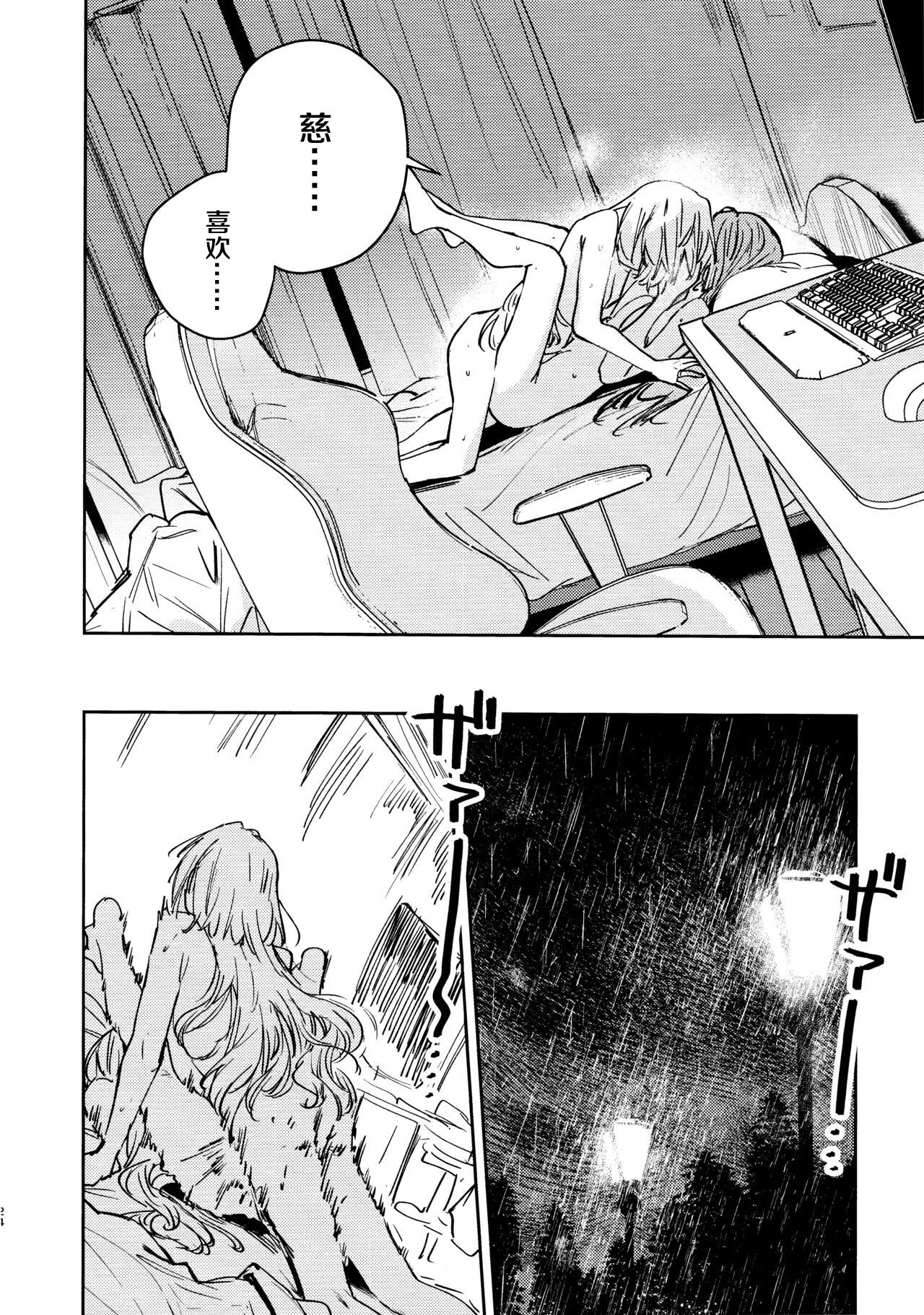 [日本漫画] (僕らのラブライブ!47) [virophilia (織日ちひろ)] 不軌 vol.3 (ラブライブ!蓮ノ空女学院スクールアイドルクラブ) 单本,巨乳大奶,露出,大阴茎#[33P]-26