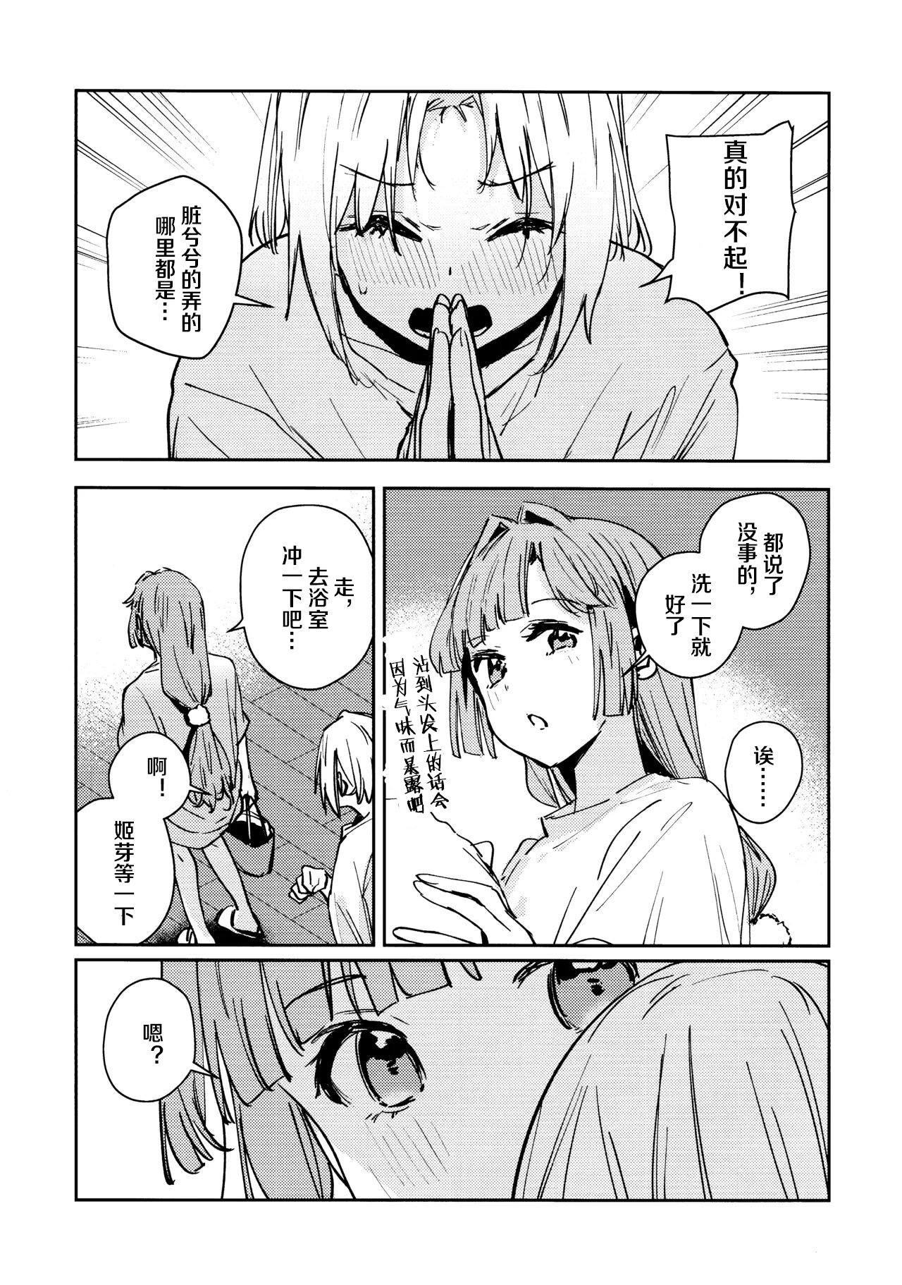 [日本漫画] (僕らのラブライブ!47) [virophilia (織日ちひろ)] 不軌 vol.3 (ラブライブ!蓮ノ空女学院スクールアイドルクラブ) 单本,巨乳大奶,露出,大阴茎#[33P]-28