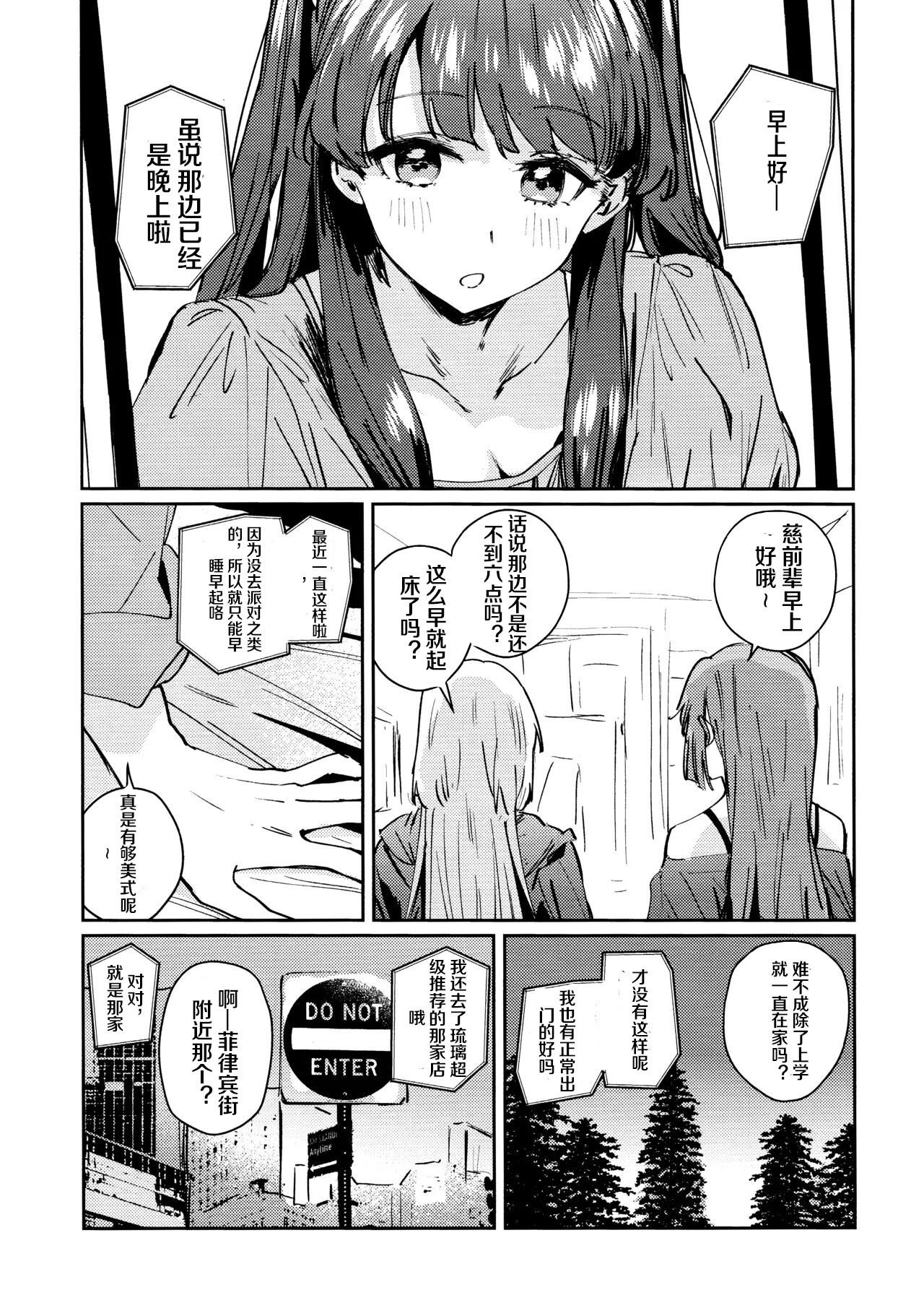 [日本漫画] (僕らのラブライブ!47) [virophilia (織日ちひろ)] 不軌 vol.3 (ラブライブ!蓮ノ空女学院スクールアイドルクラブ) 单本,巨乳大奶,露出,大阴茎#[33P]-9