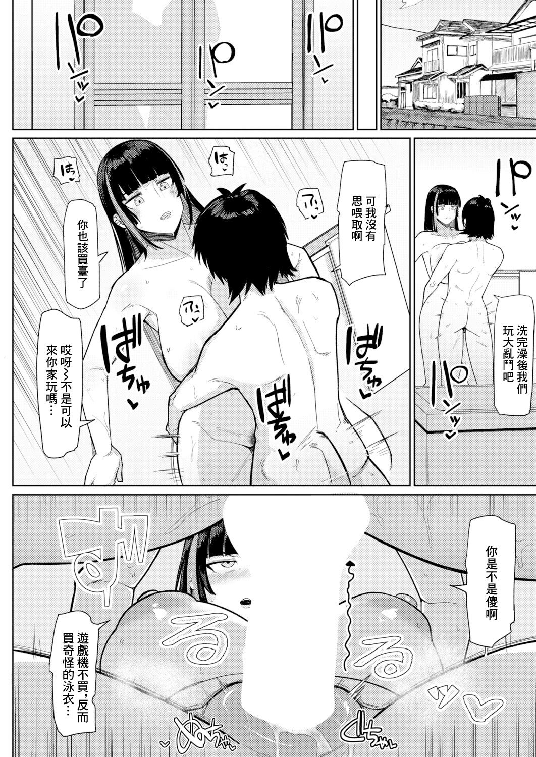 [日本漫画] [不嬢女子] 夏、田舎、セックス (COMIC 真激 2026年3月号) 单本,巨乳大奶,露出,大阴茎#[25P]-15